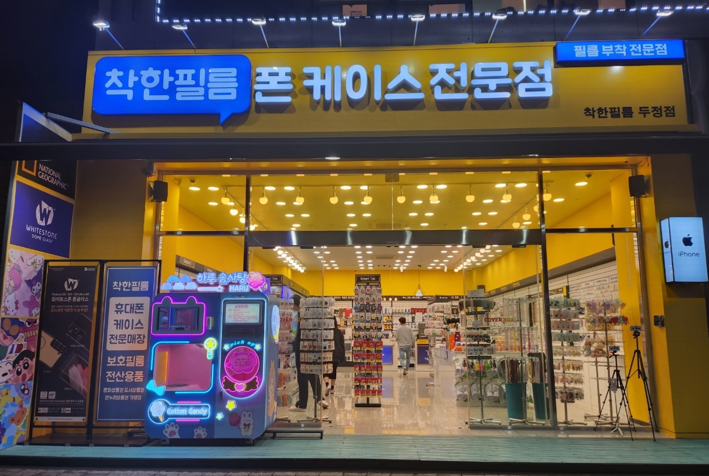 착한필름 천안두정점