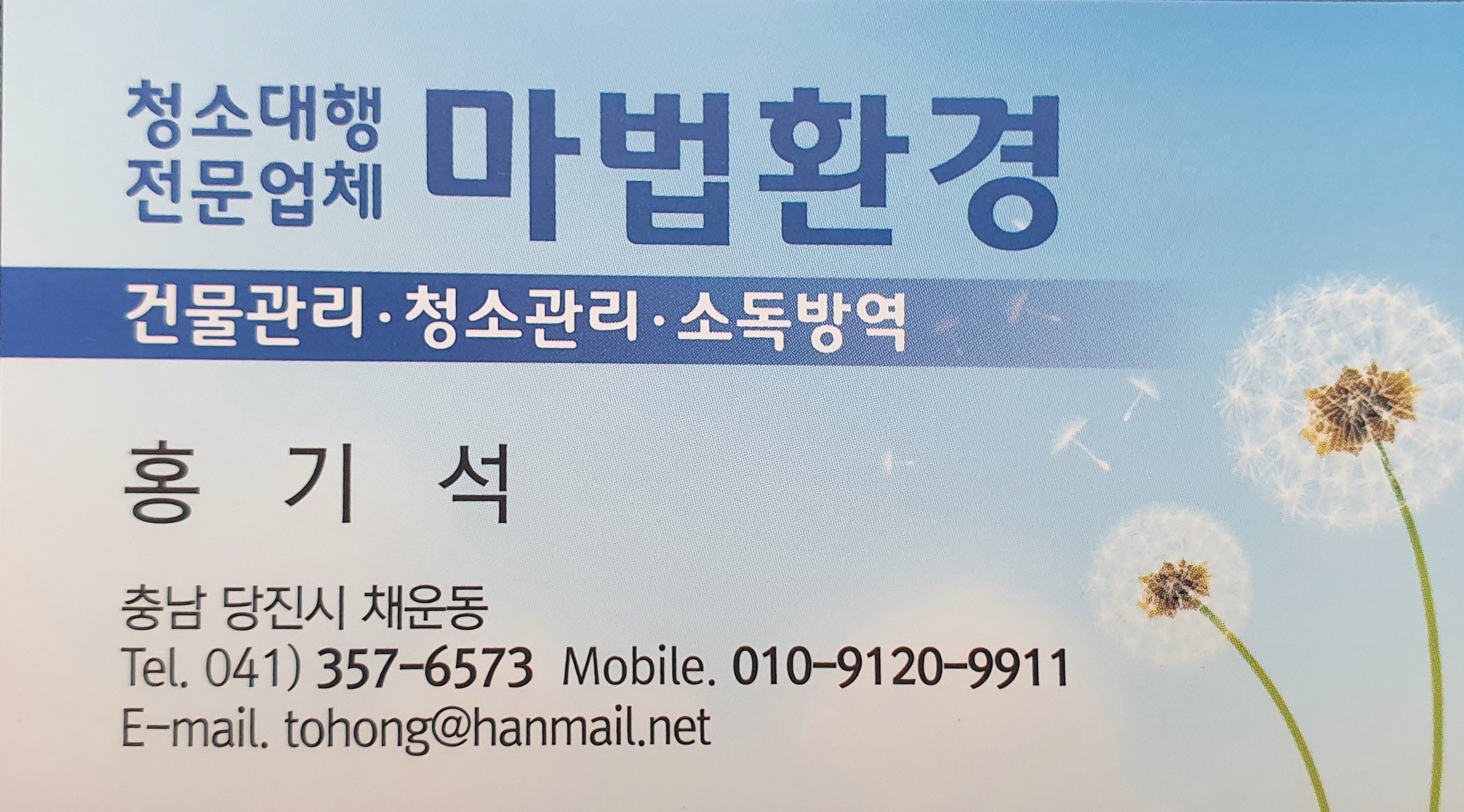 마법환경