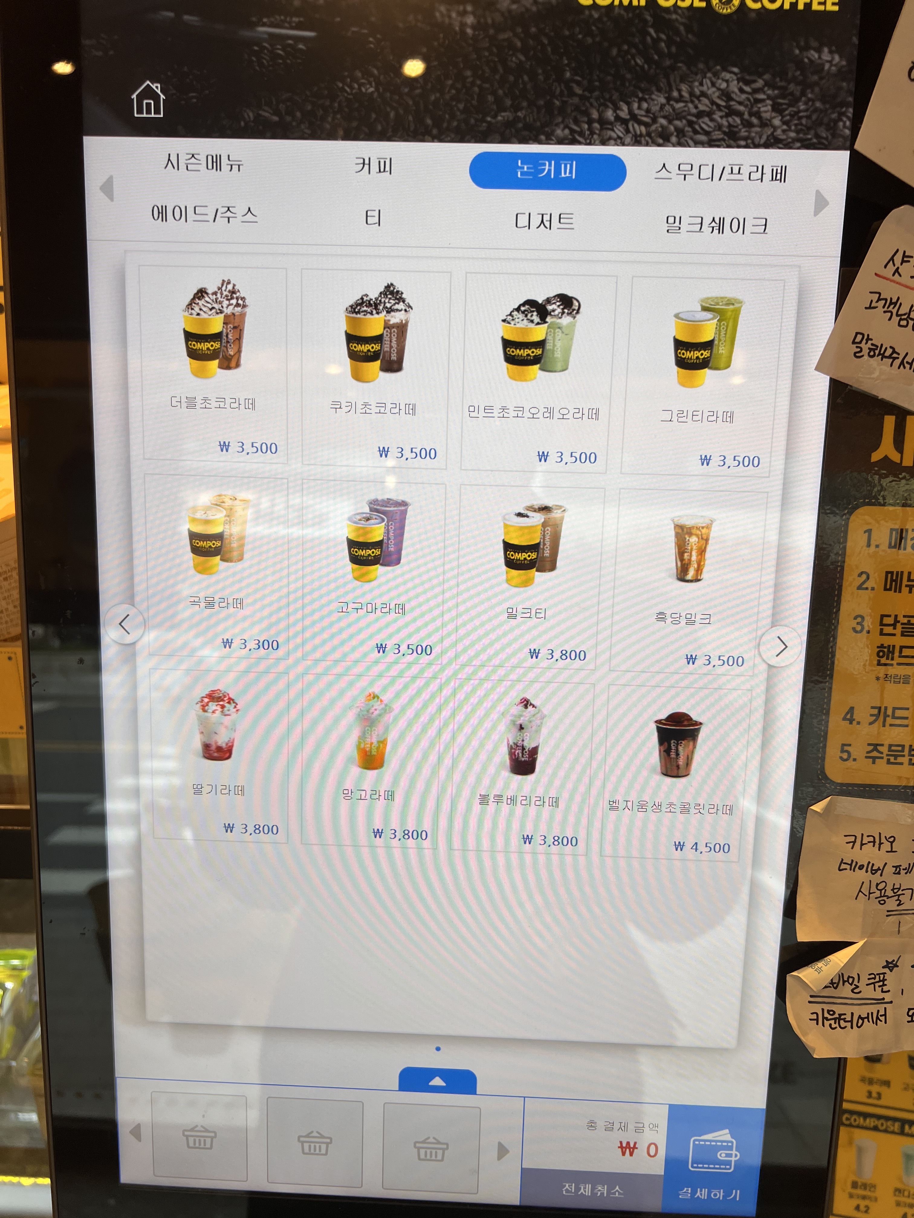 컴포즈커피 문래힐스테이트점