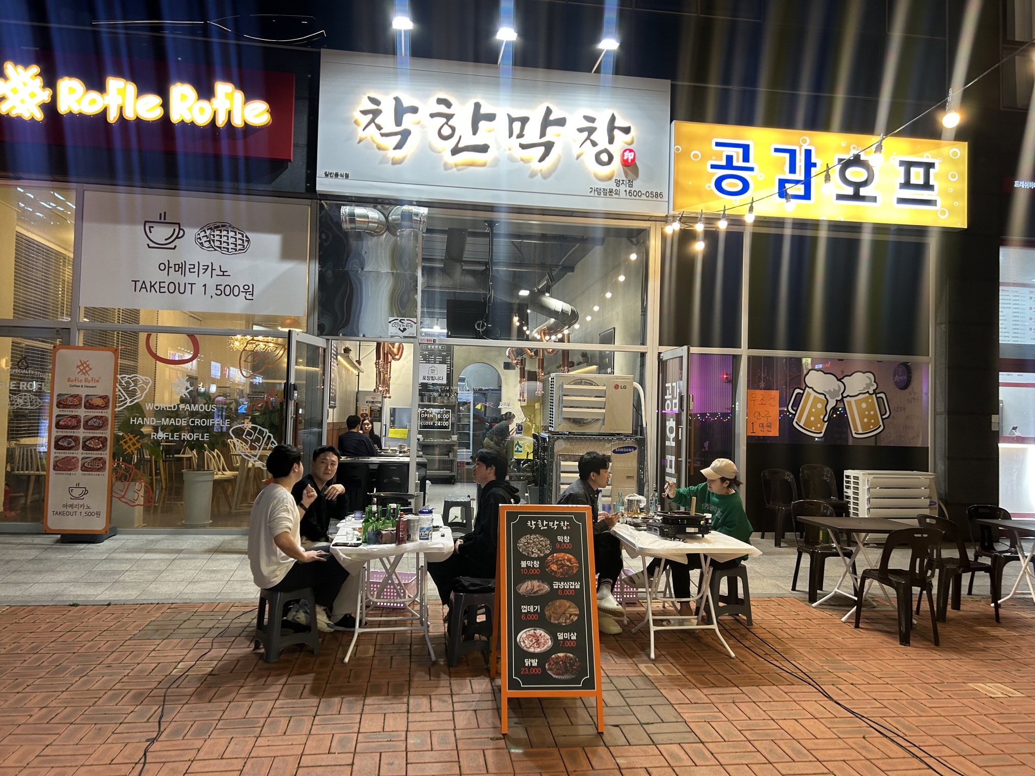 돈막꾸 착한막창
