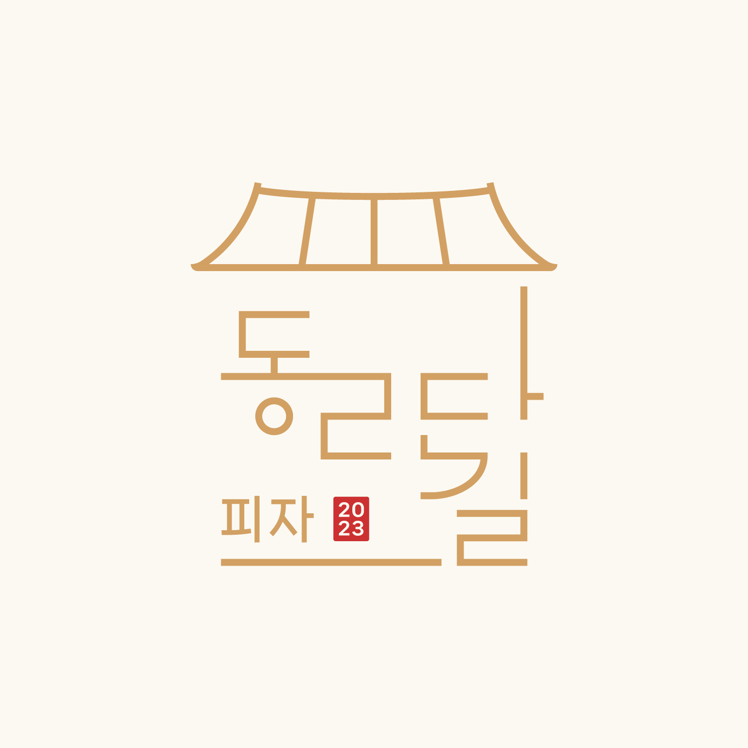 동리단길피자 한성대입구역점