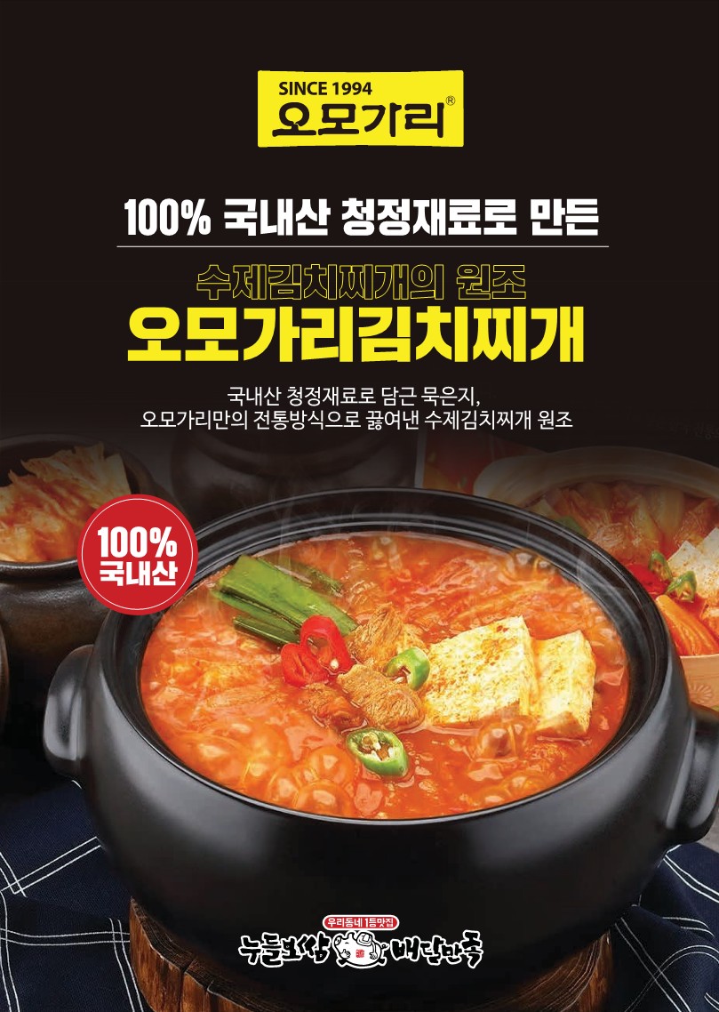 누들보쌈배달만족 김포구래점