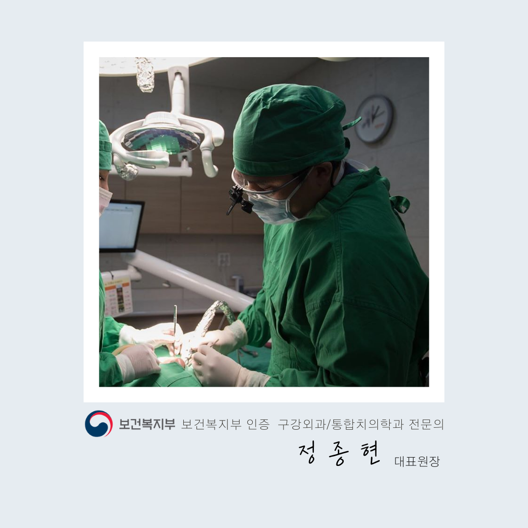 플란트구강악안면외과치과의원 대표 이미지