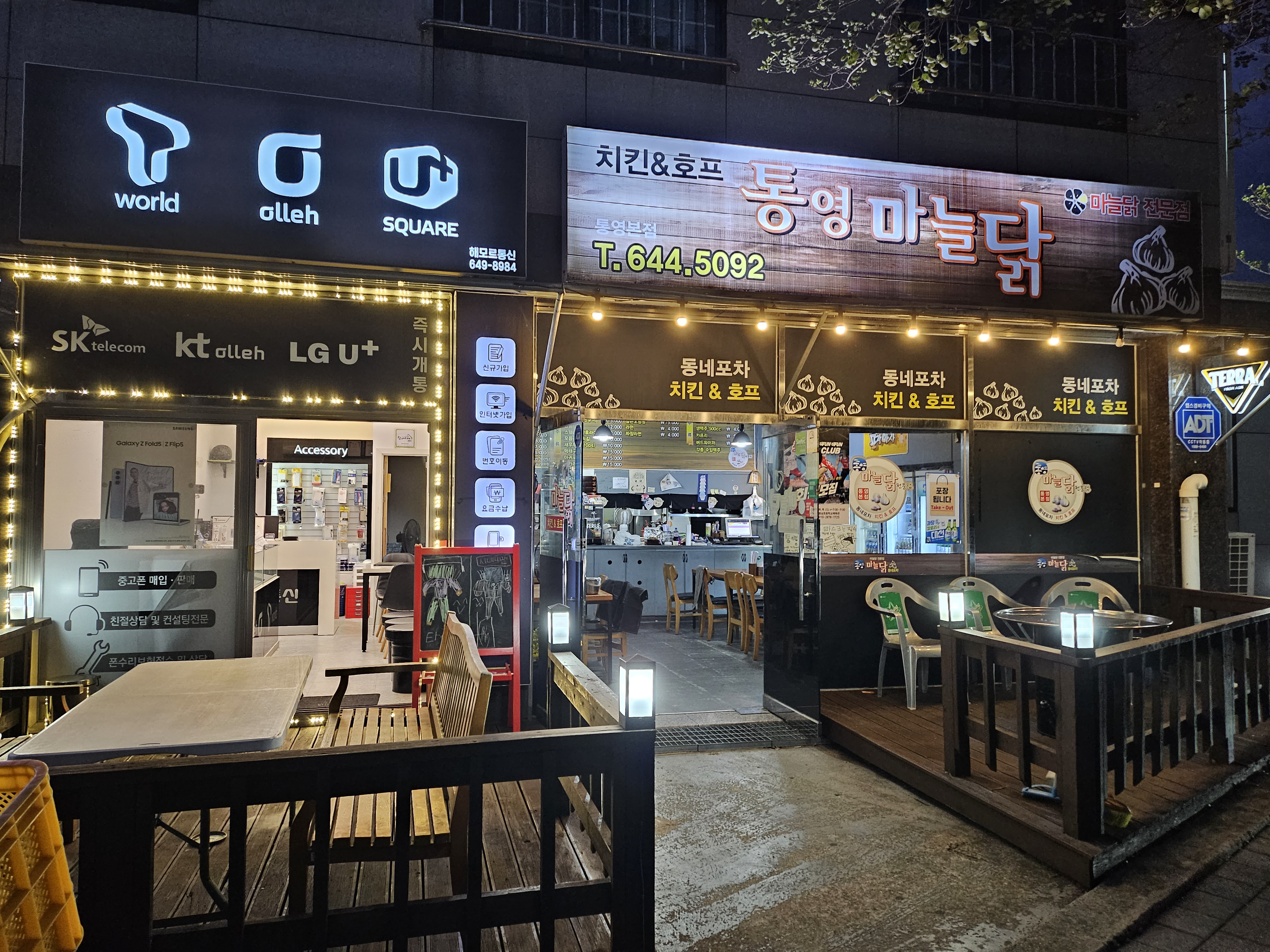 통영마늘닭