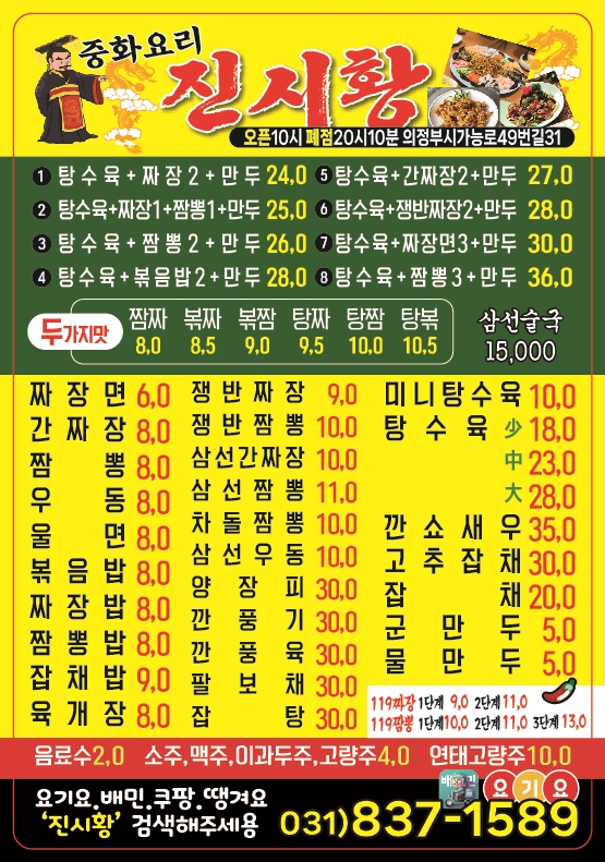 진시황