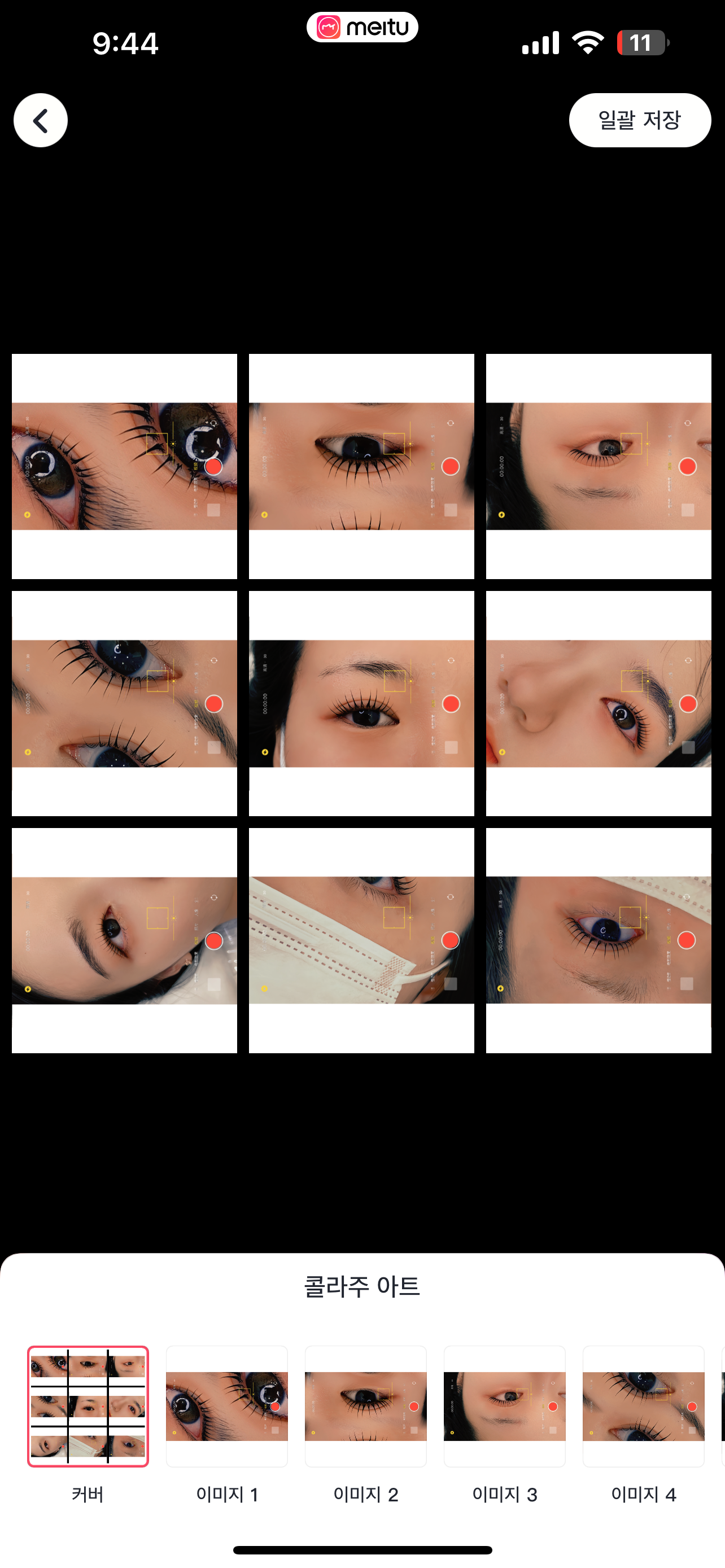 콤마모드 대표 이미지