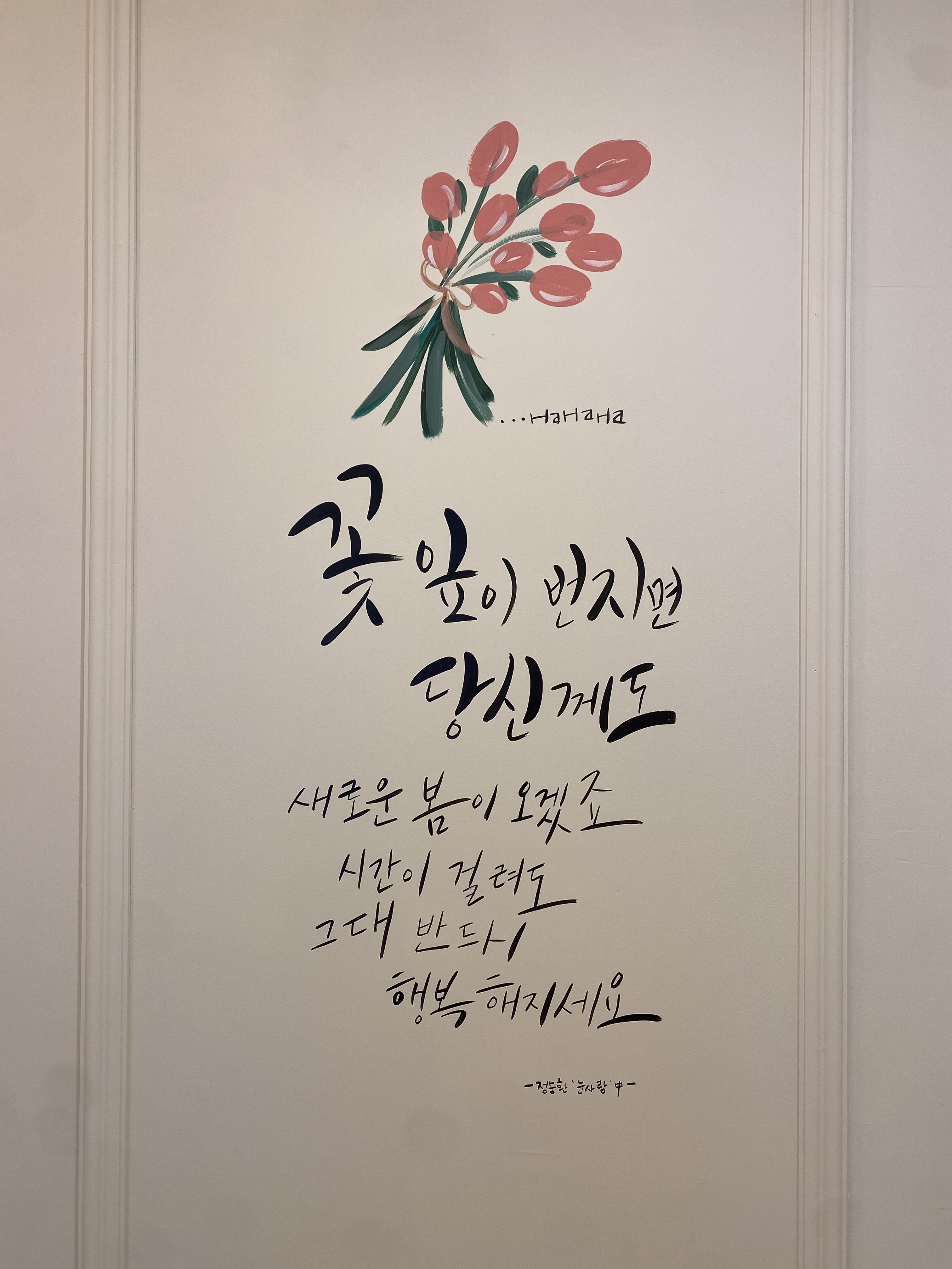 하삼동커피 양정스위첸점