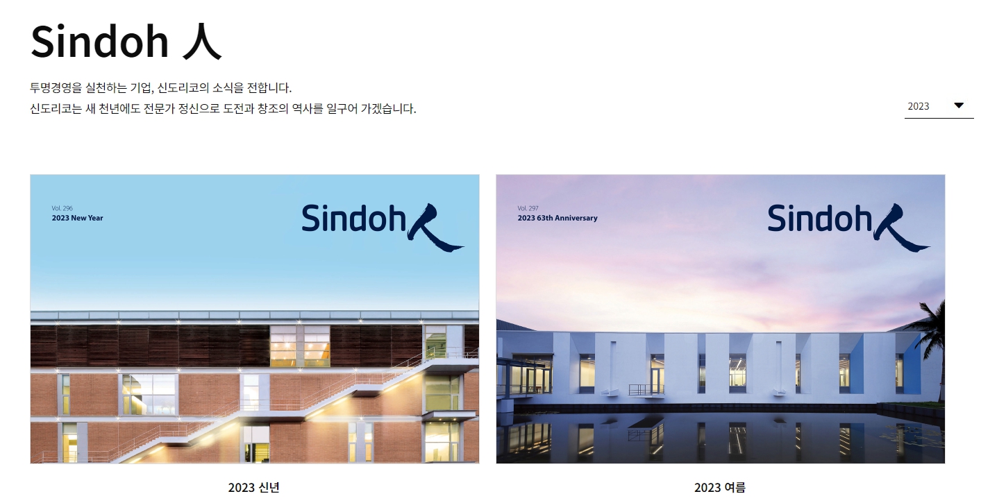 신도리코 경기센터