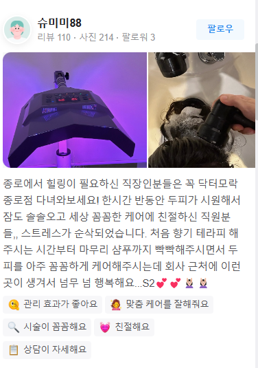 닥터모락 종로점 대표 이미지
