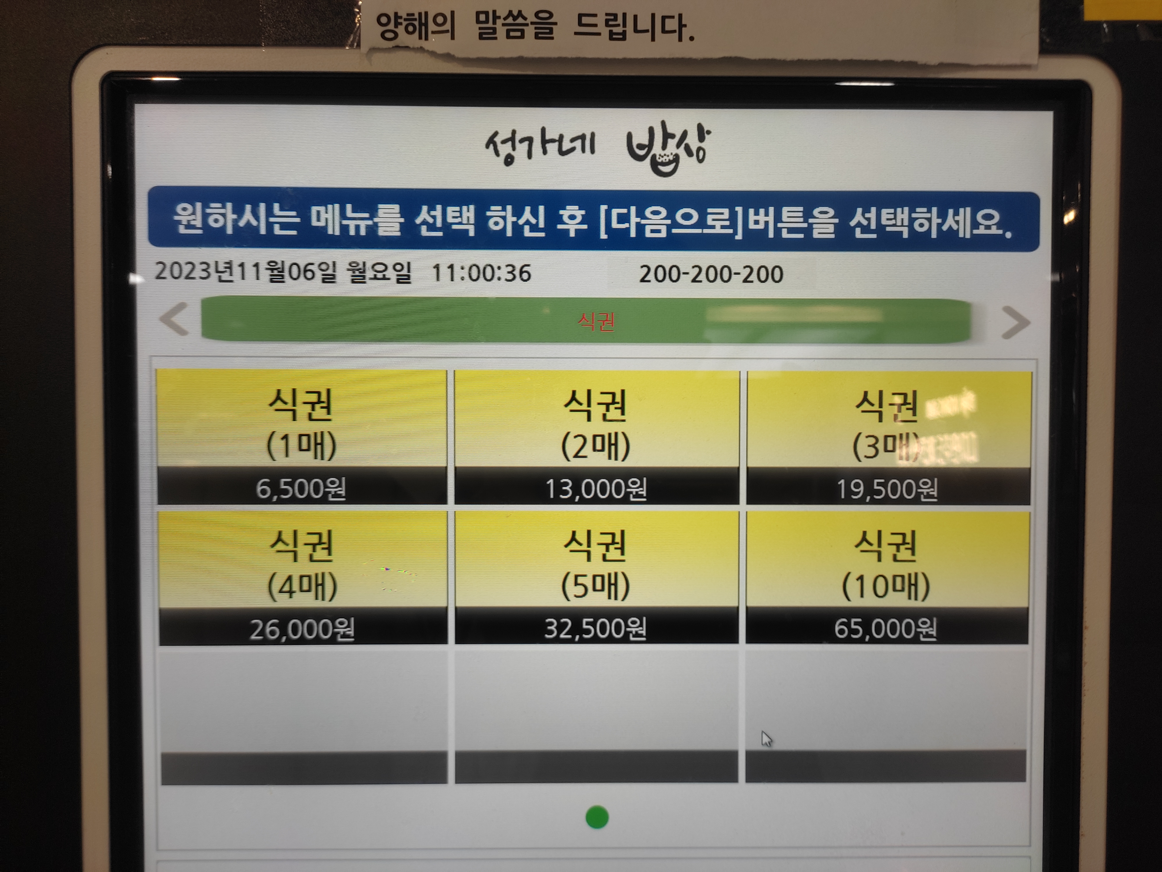 성가네밥상