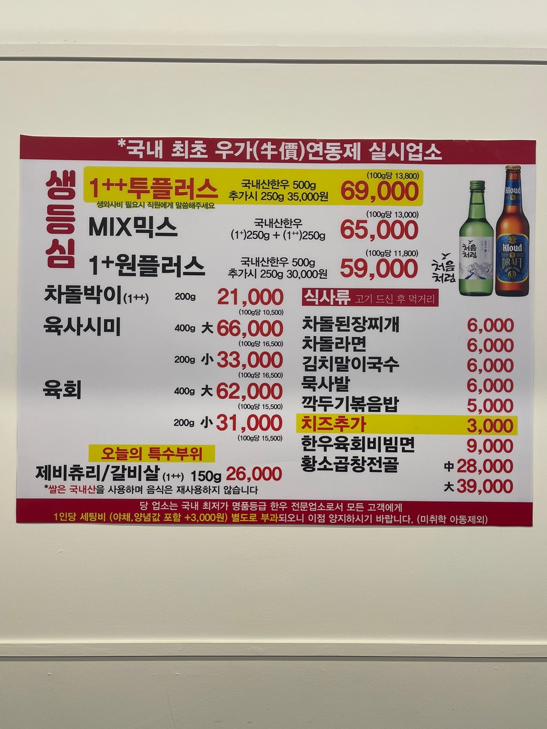 투뿔 한우천국 본점 photo 3