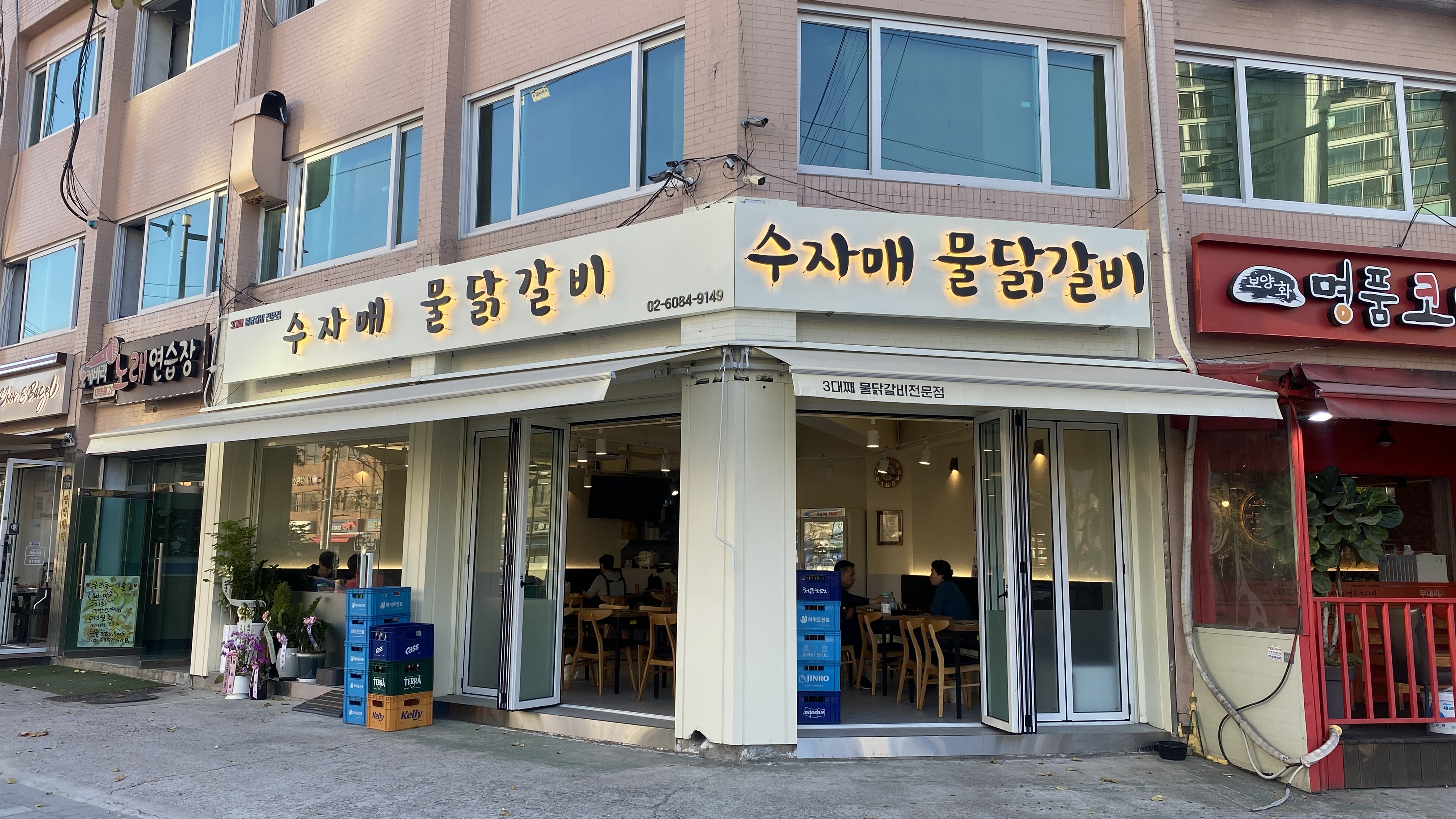 수자매 물닭갈비