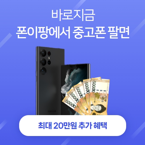 폰이팡 중고폰 선불폰 수원시청역점