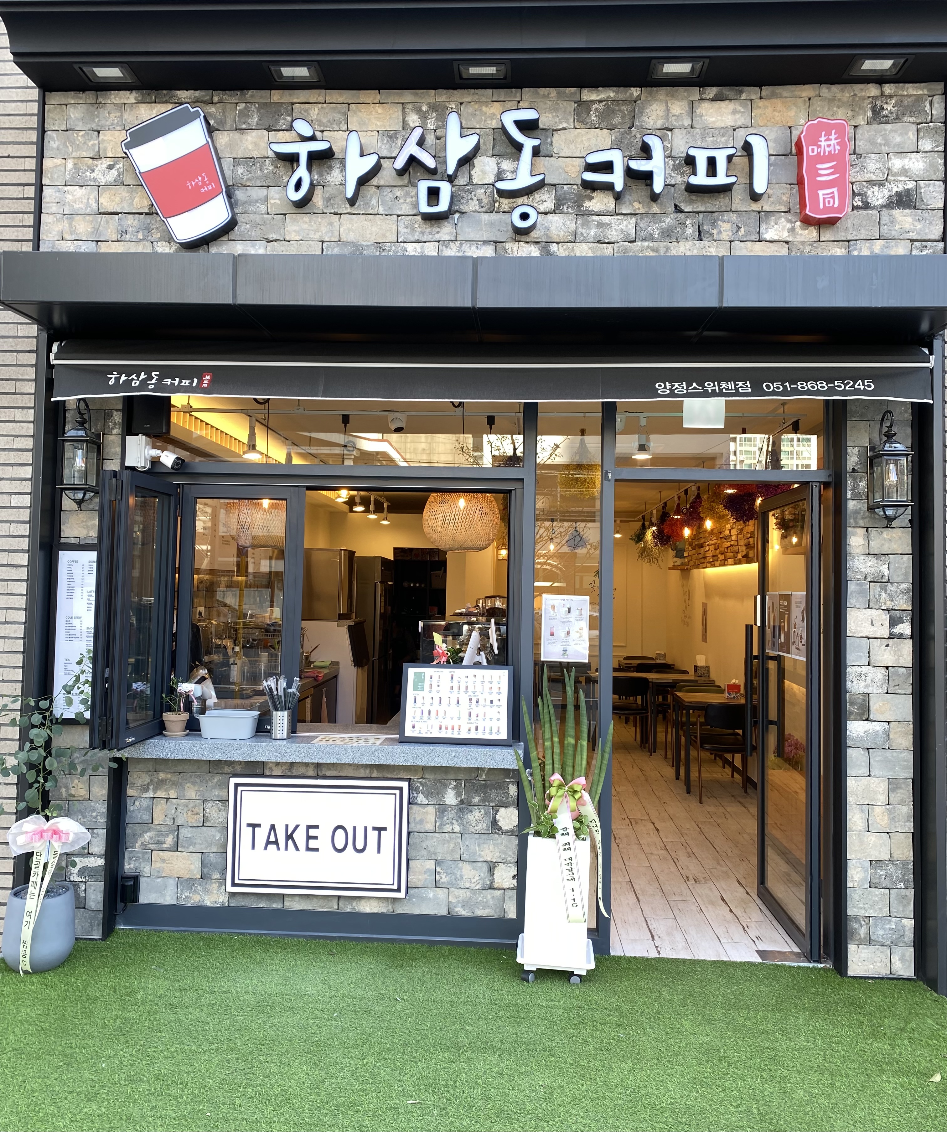 하삼동커피 양정스위첸점