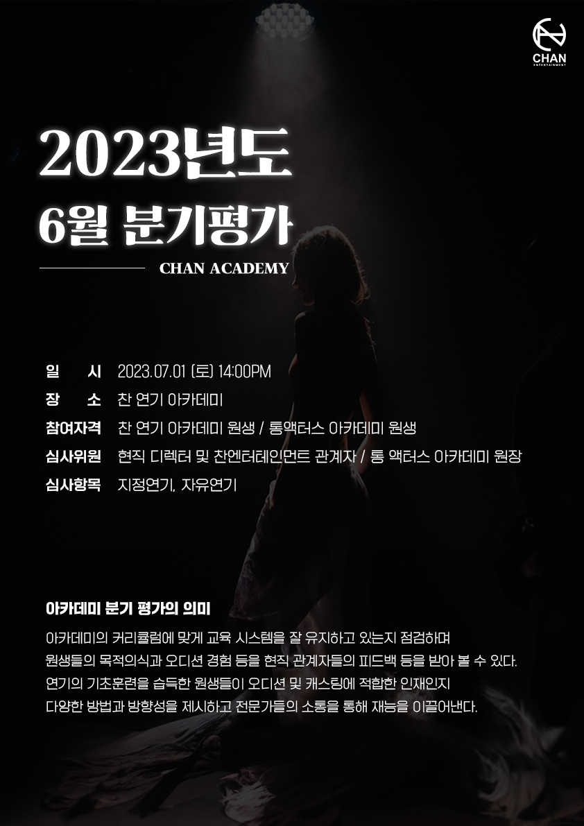통액터스아카데미연기학원 노원지점