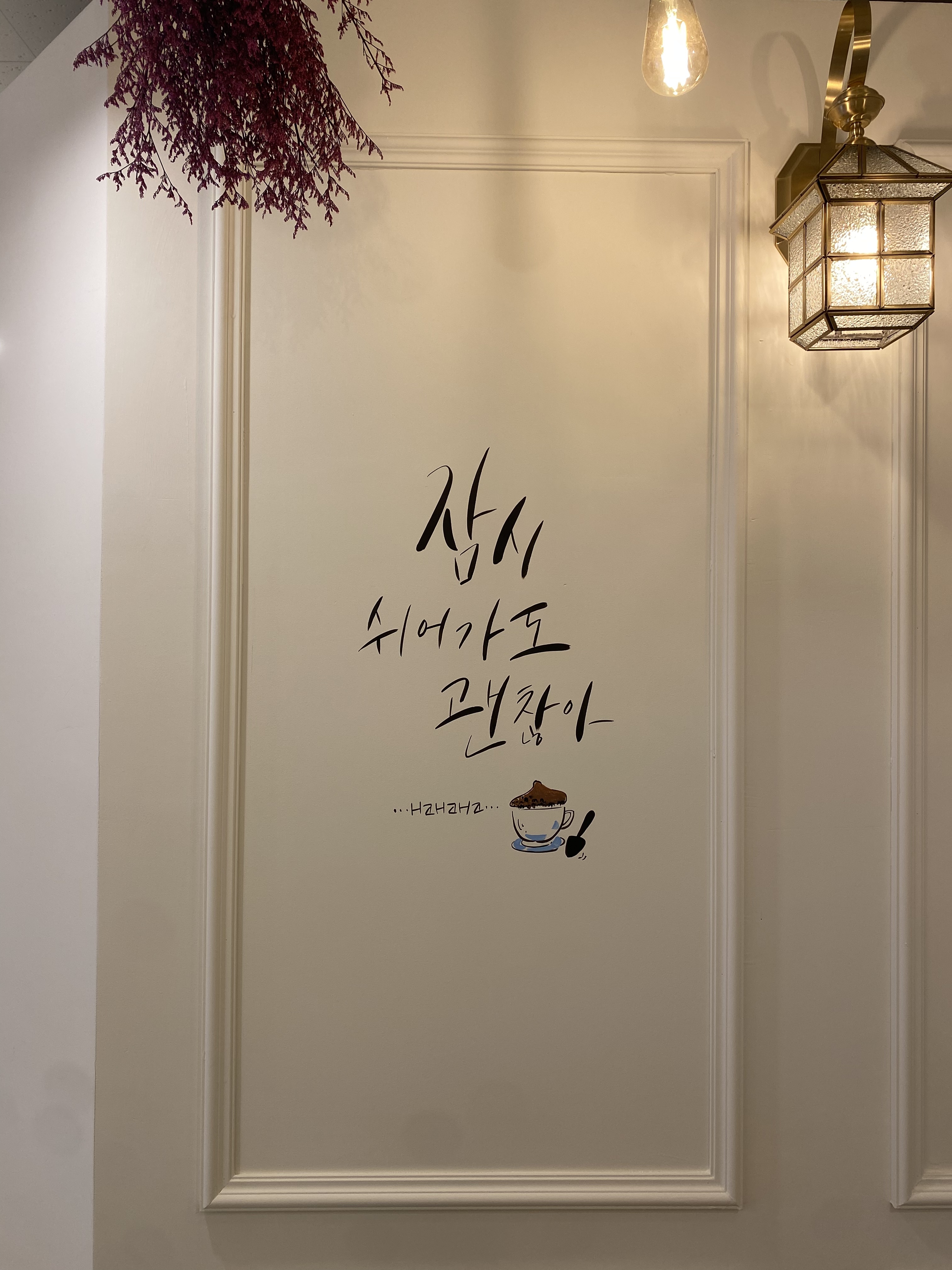 하삼동커피 양정스위첸점