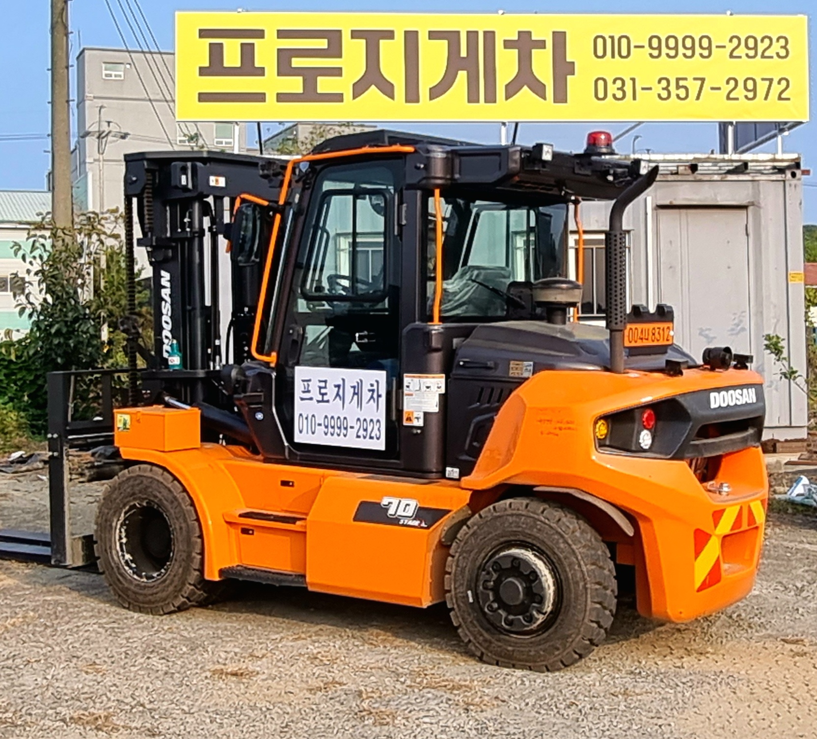 프로지게차
