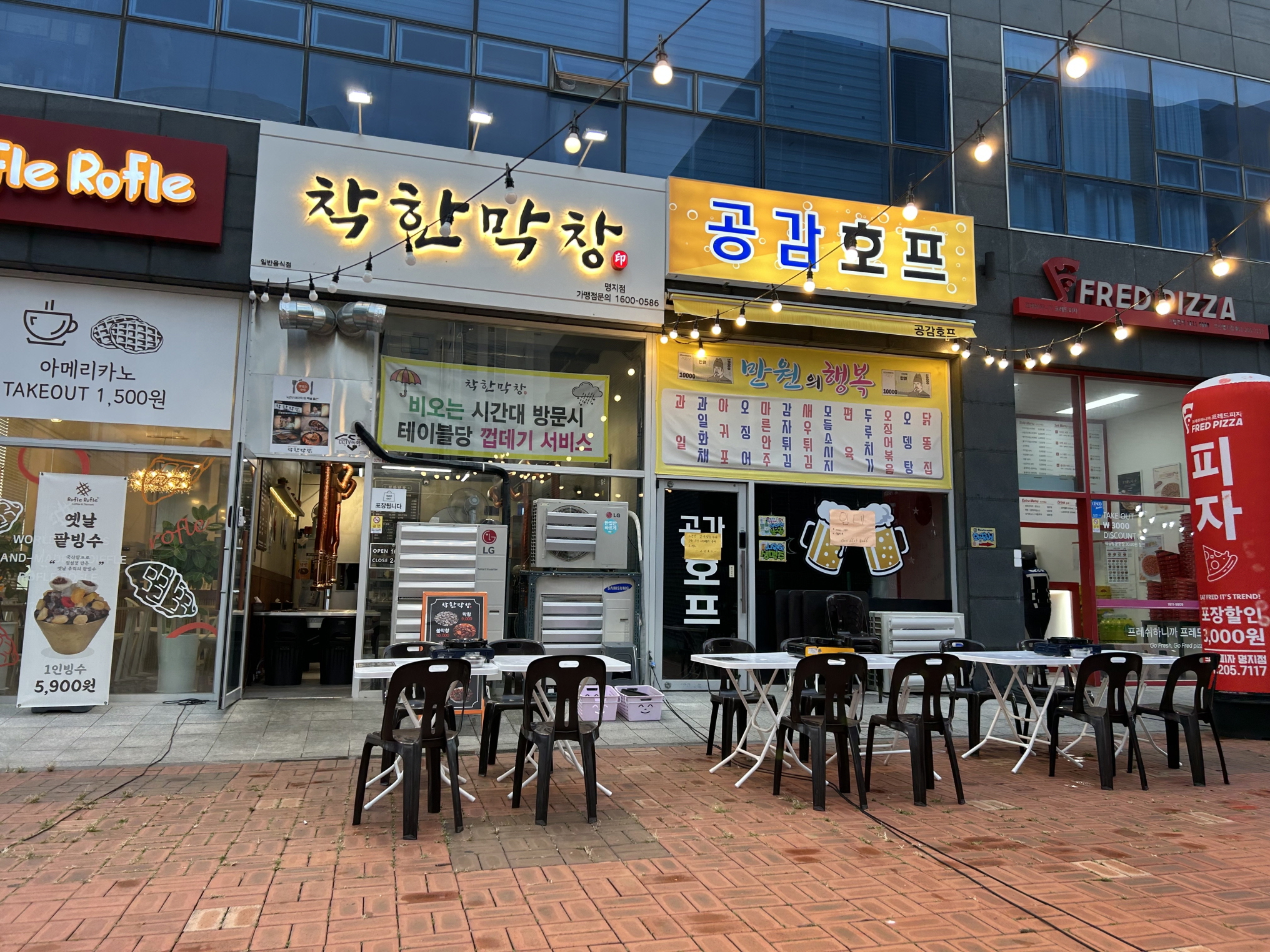 돈막꾸 착한막창