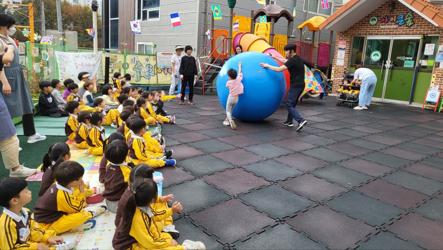 아이큰숲어린이집