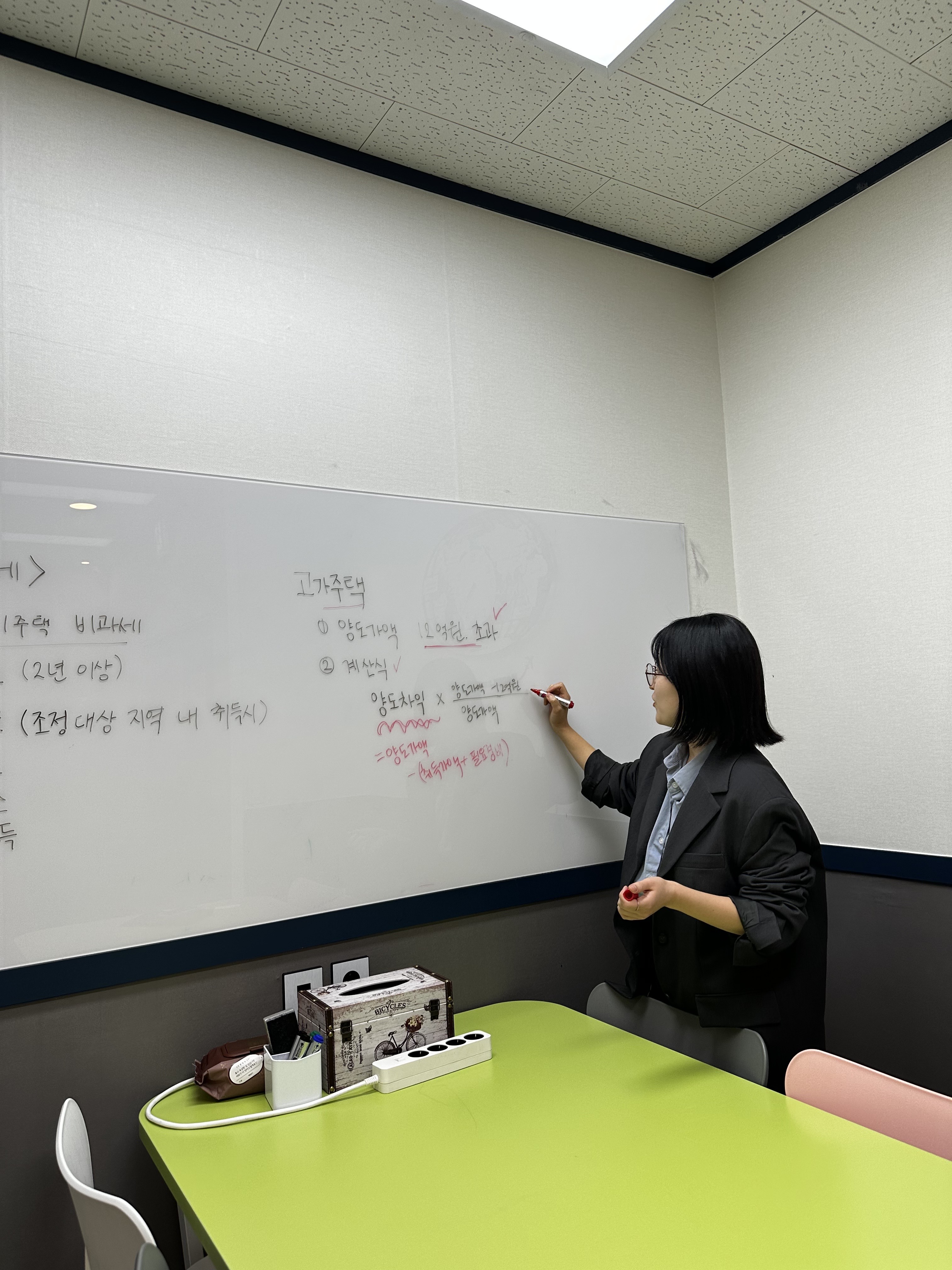 진솔 세무회계