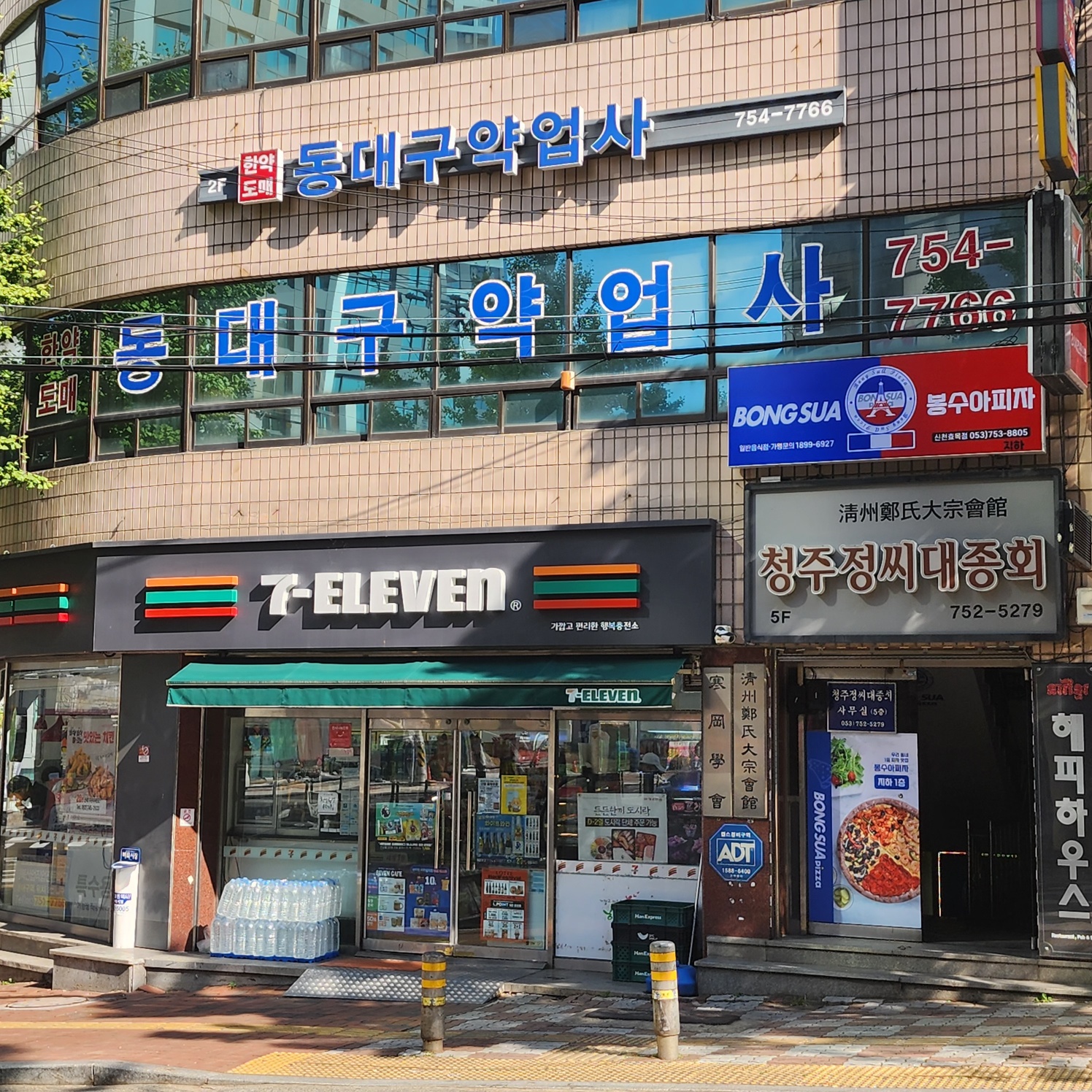 봉수아피자 신천효목점