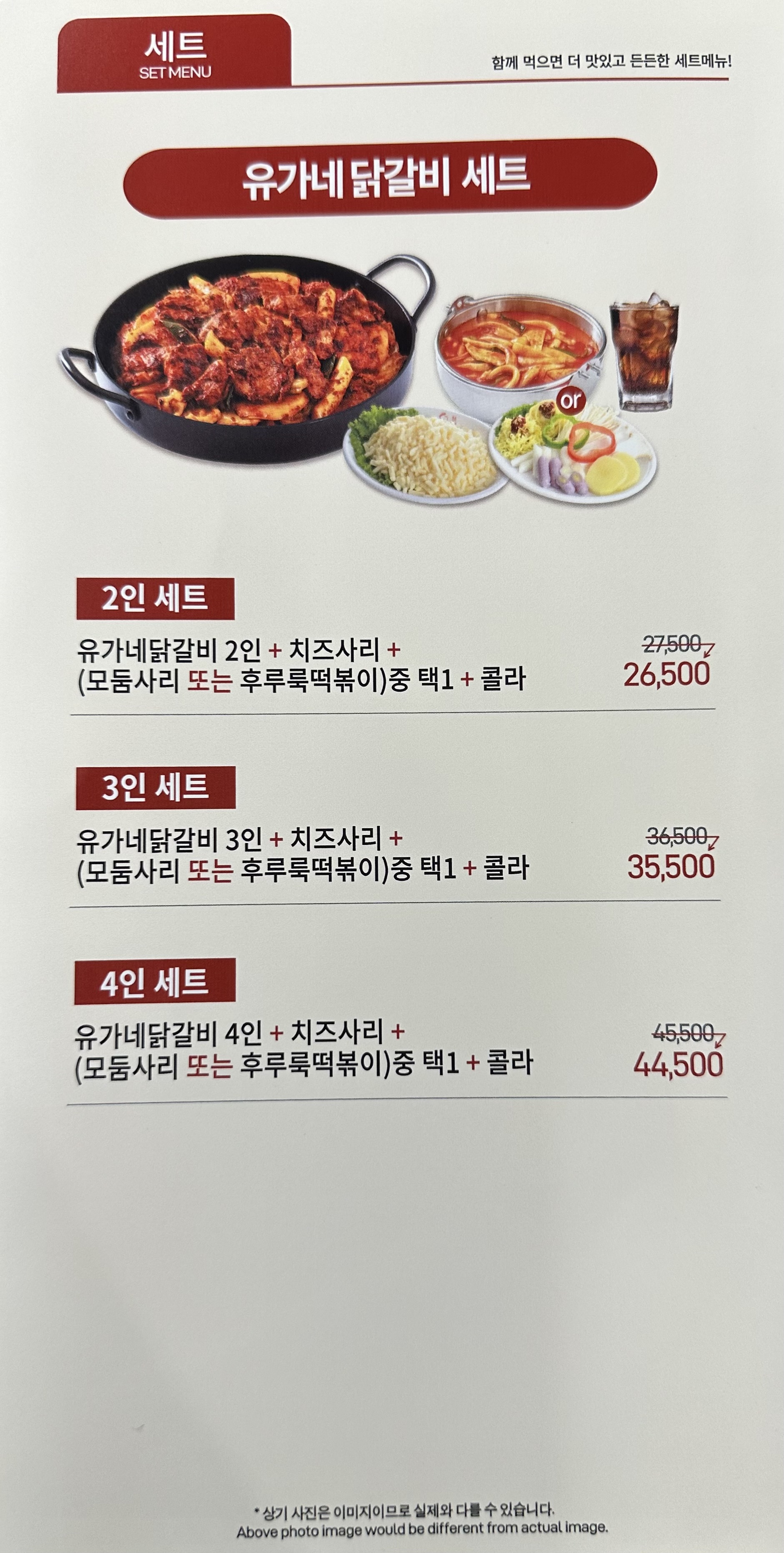 유가네닭갈비 대구율하점