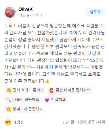 닥터모락 종로점