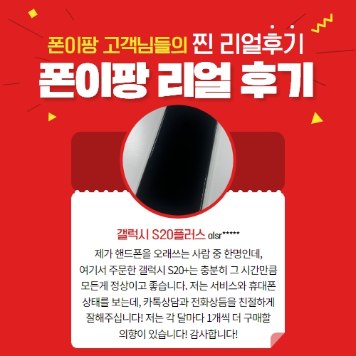 폰이팡 중고폰 선불폰 수원시청역점