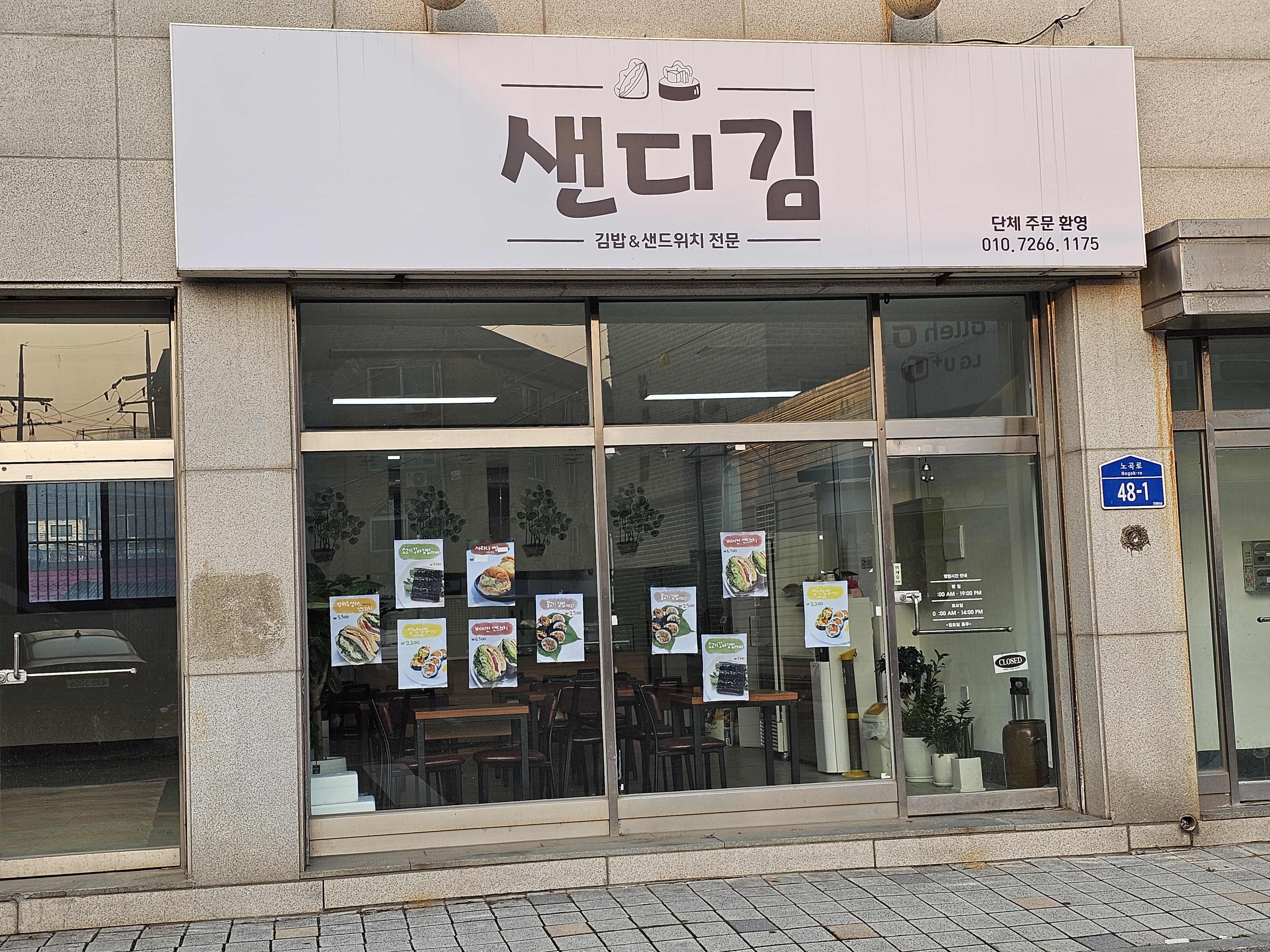 샌디김