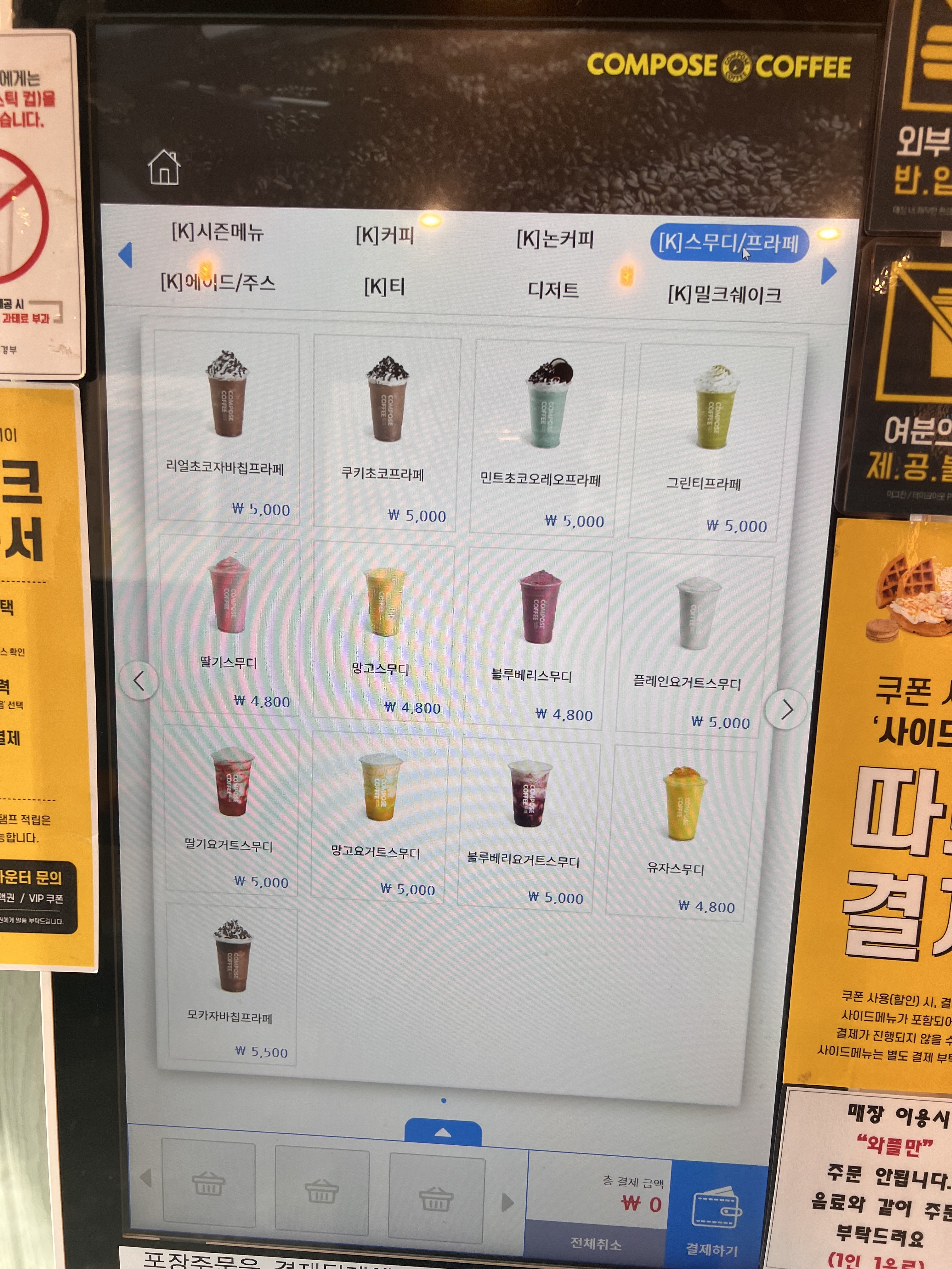 메가MGC커피 수원로데오점
