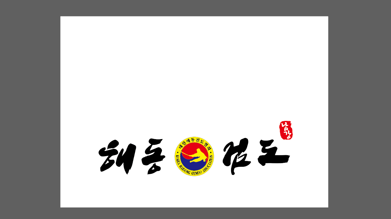 망경남강해동검도