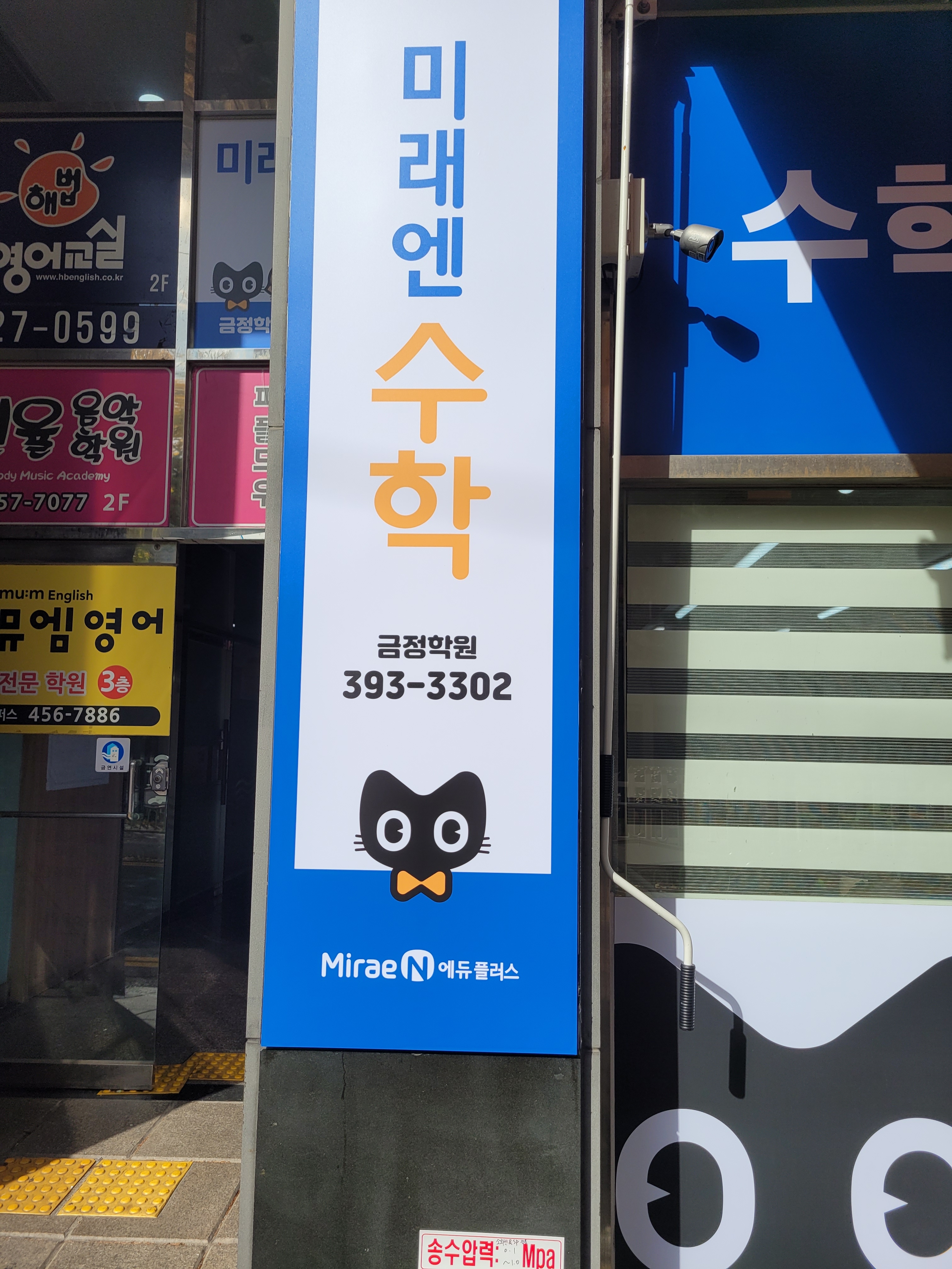 미래엔수학 금정학원