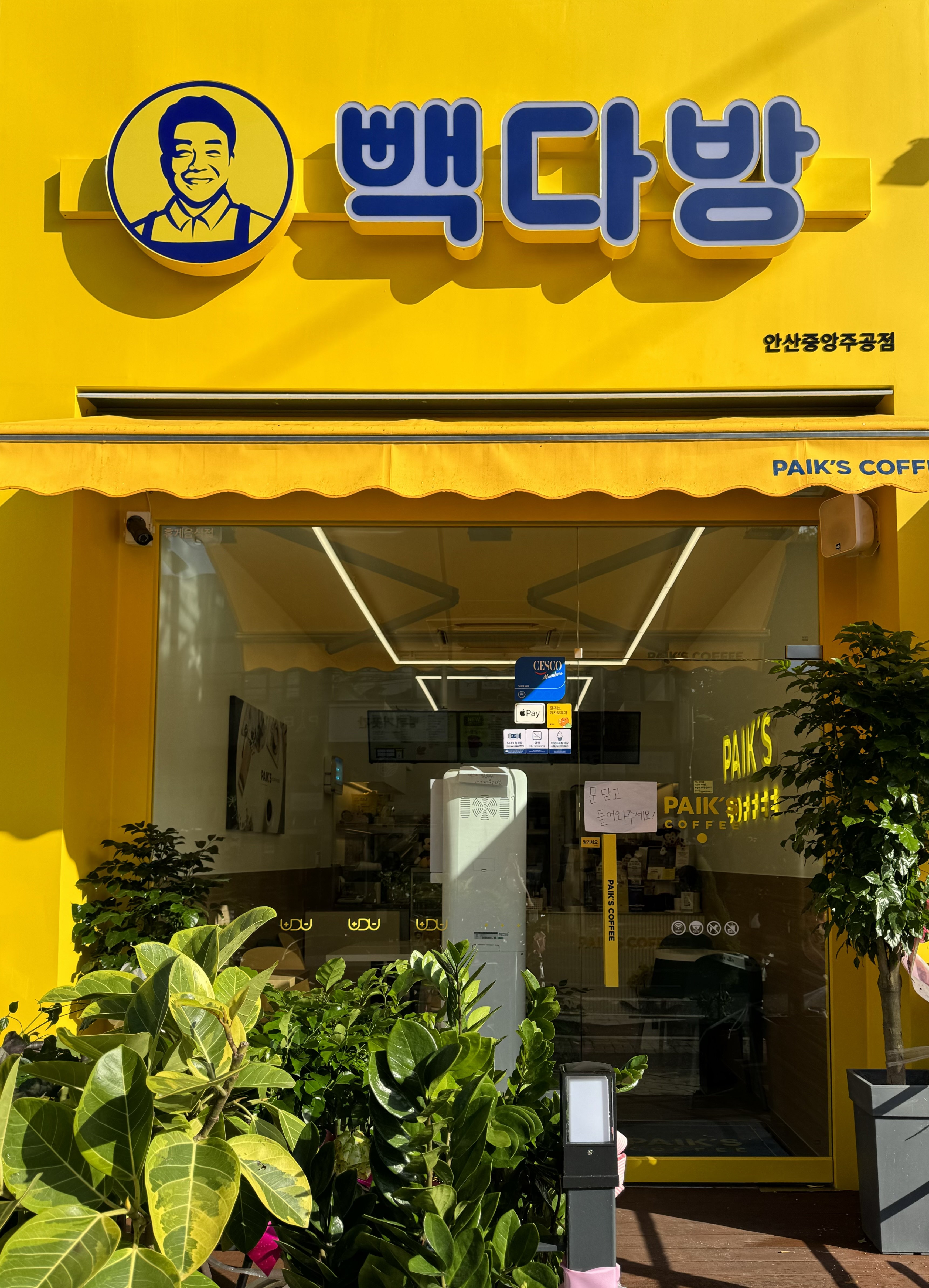 빽다방 안산중앙주공점