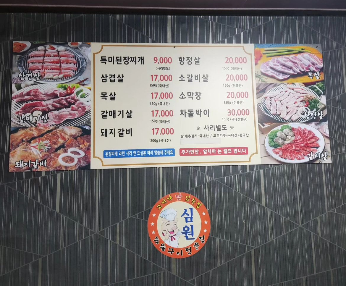 심원