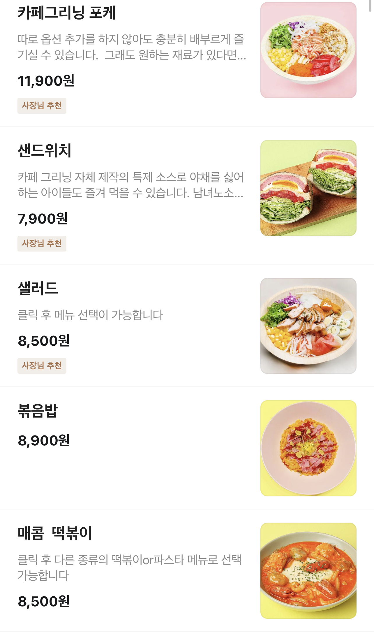 카페그리닝