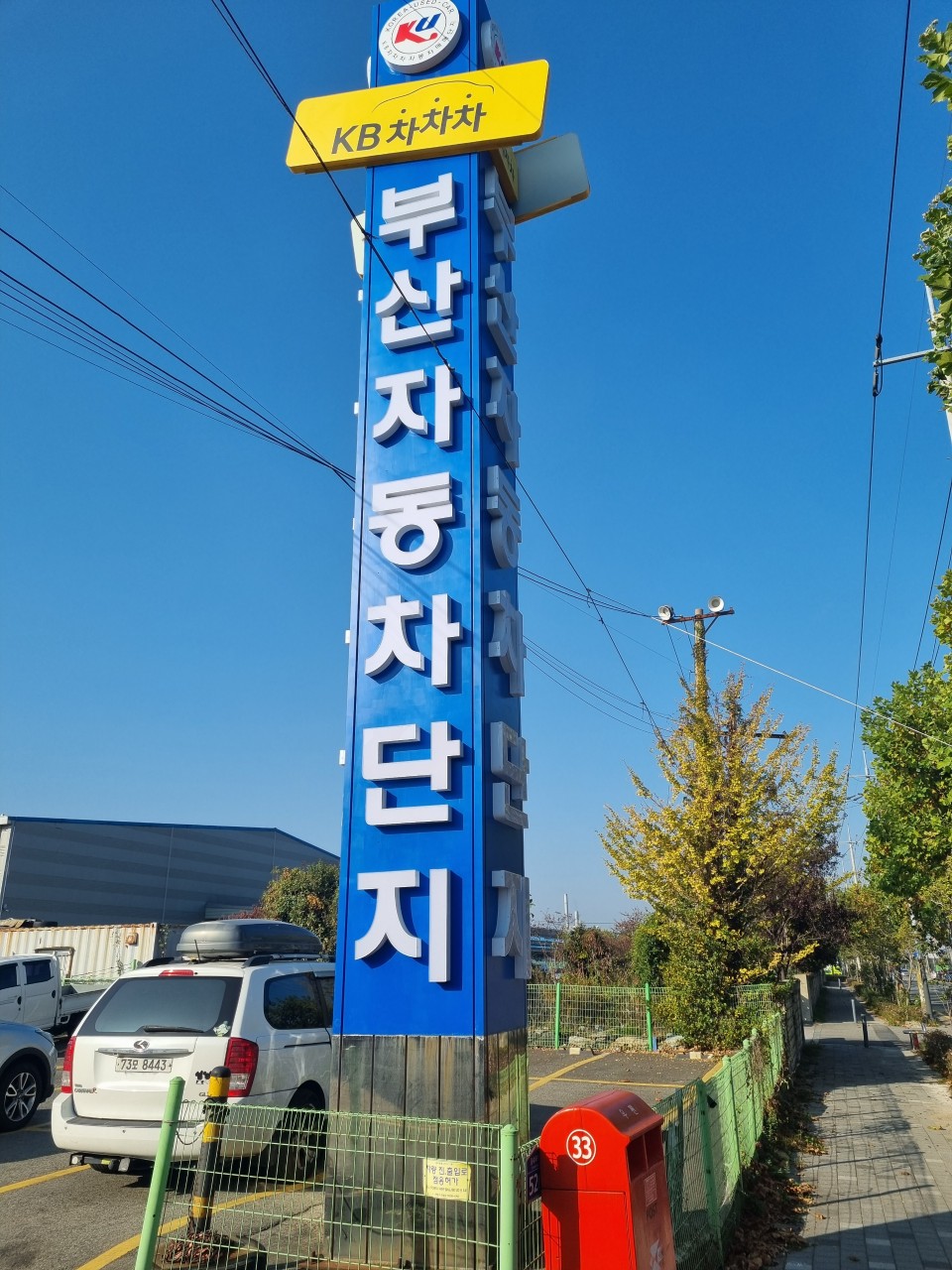 대영모터스