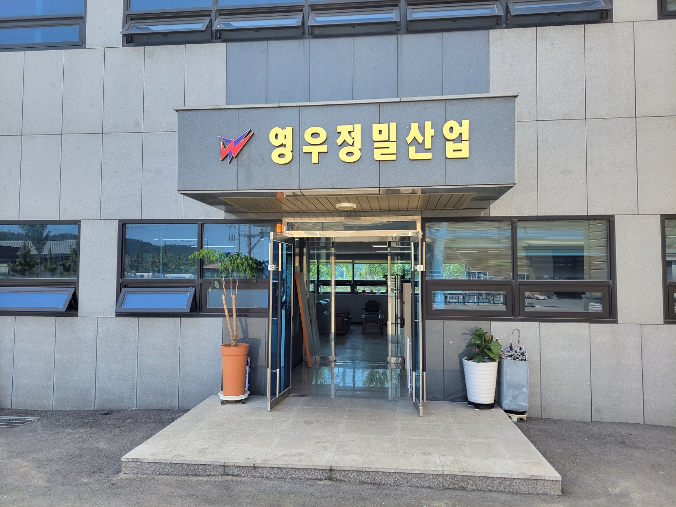 영우정밀산업