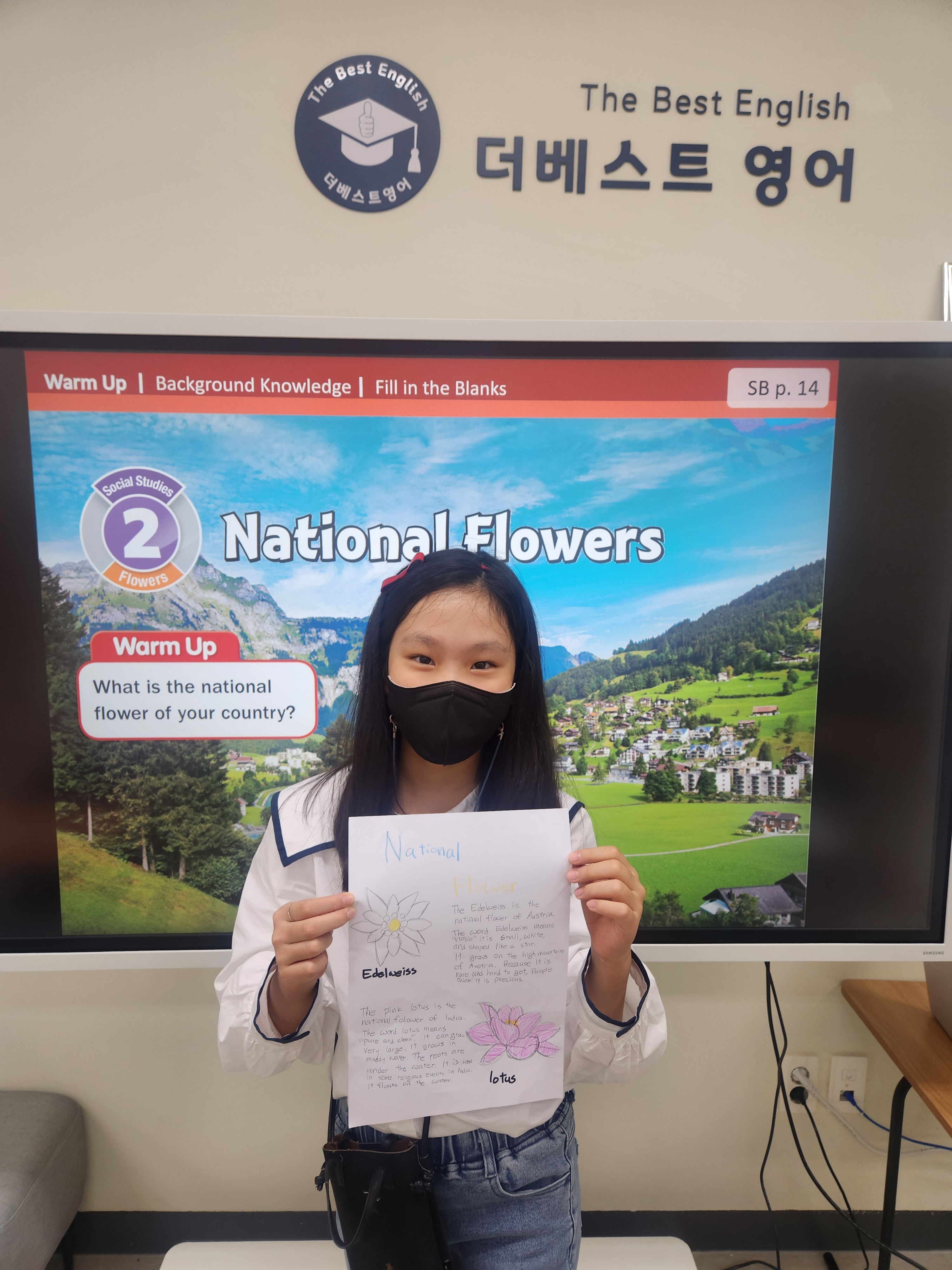 더베스트영어교습소