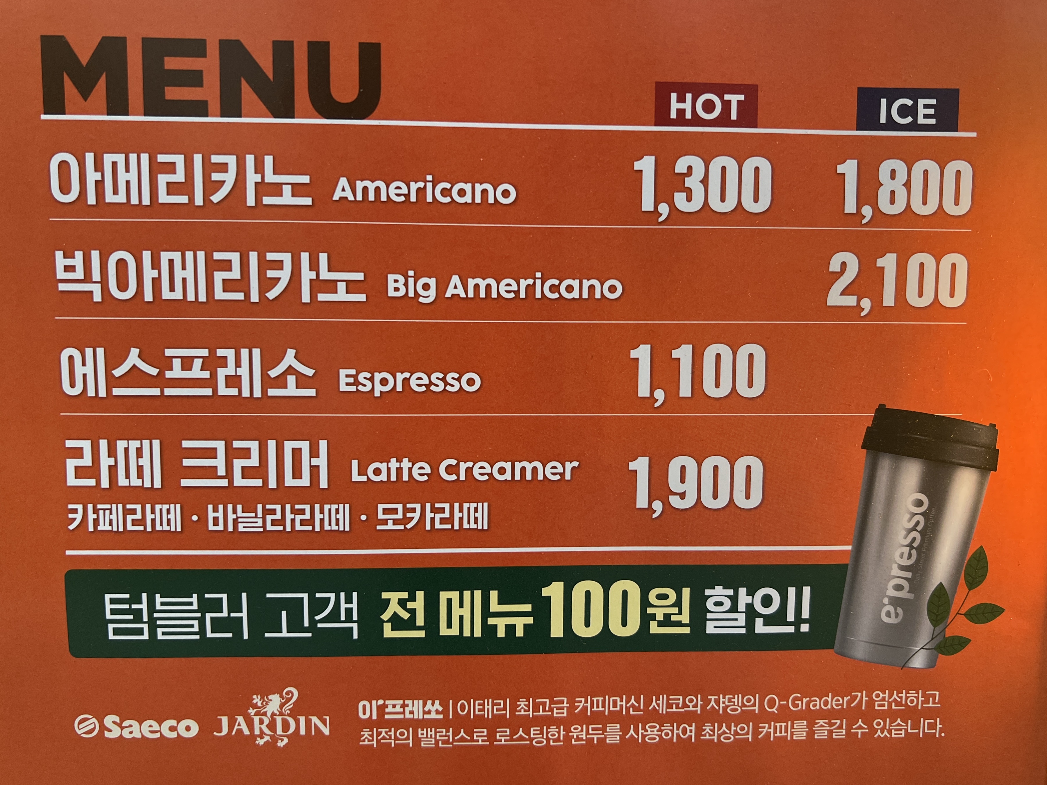 이마트24 성내태성점