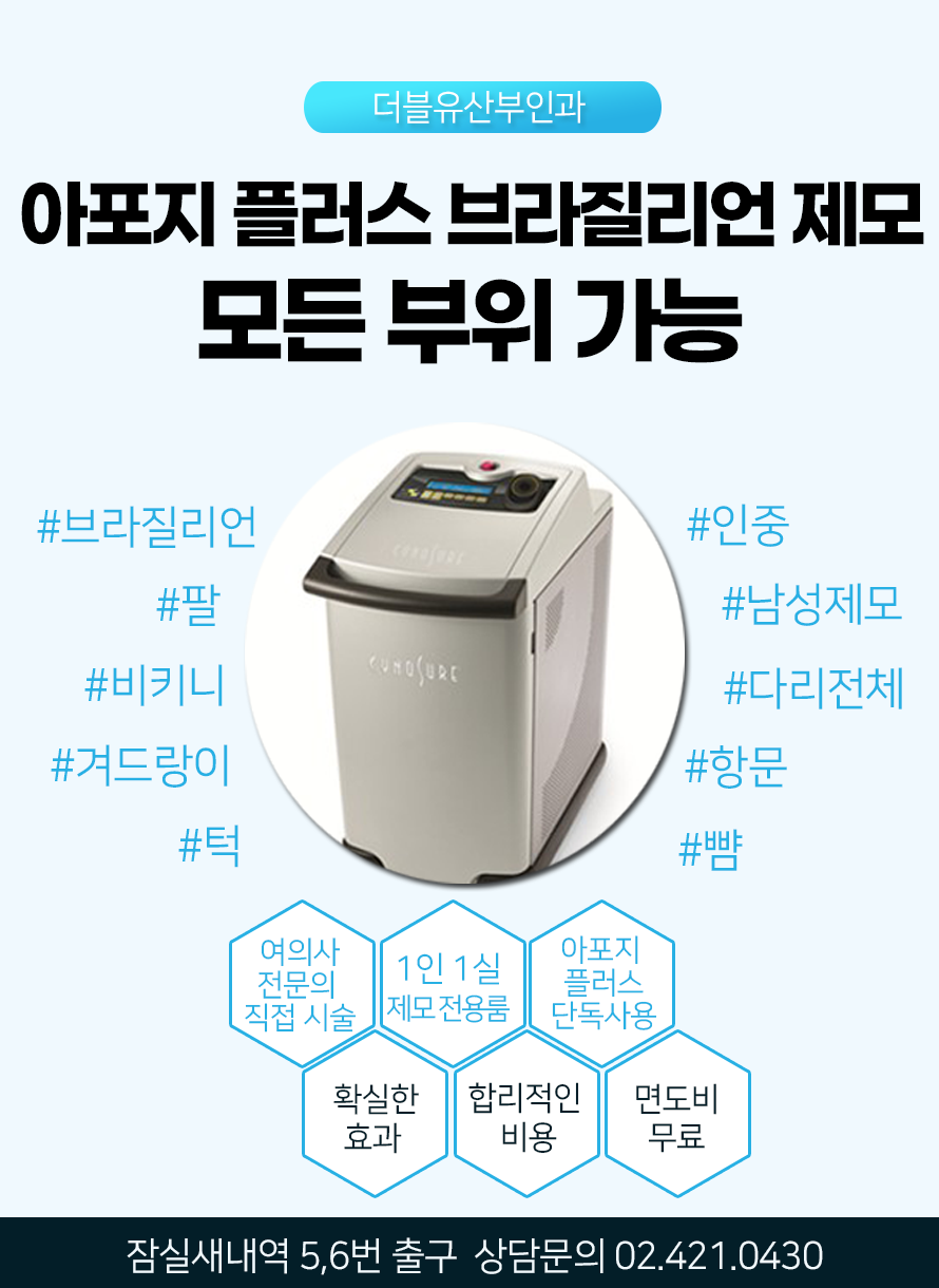 더블유산부인과의원