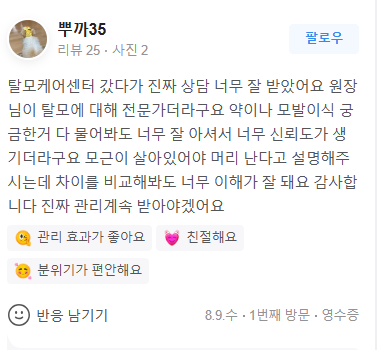 닥터모락 종로점 대표 이미지