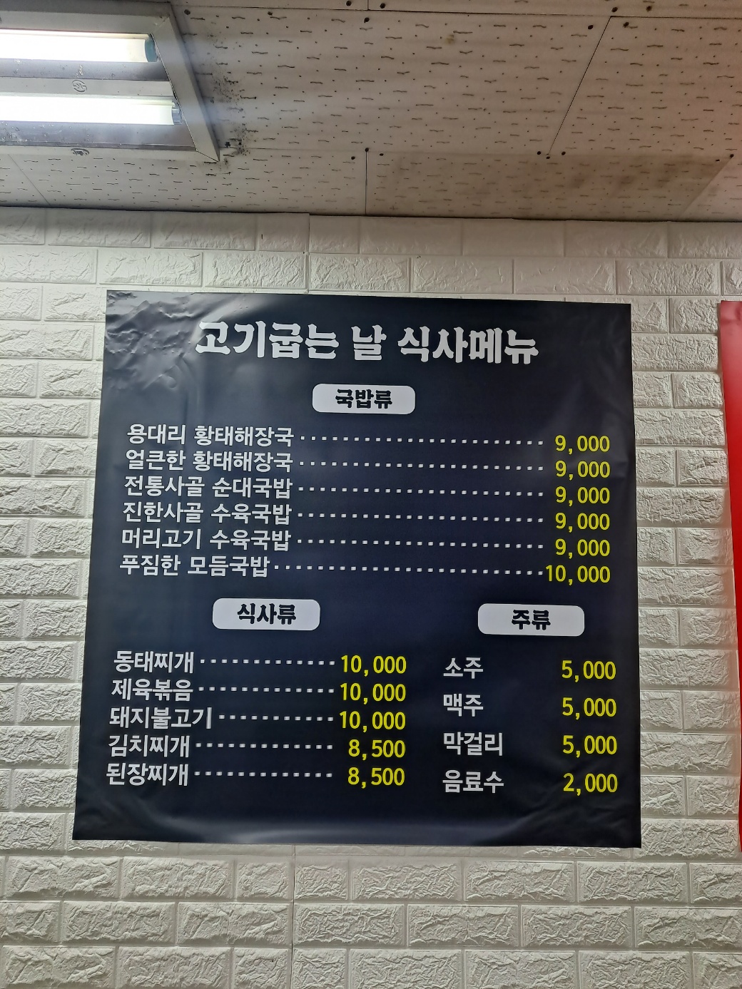 고기굽는날