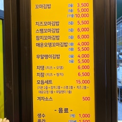 화니네꼬마김밥