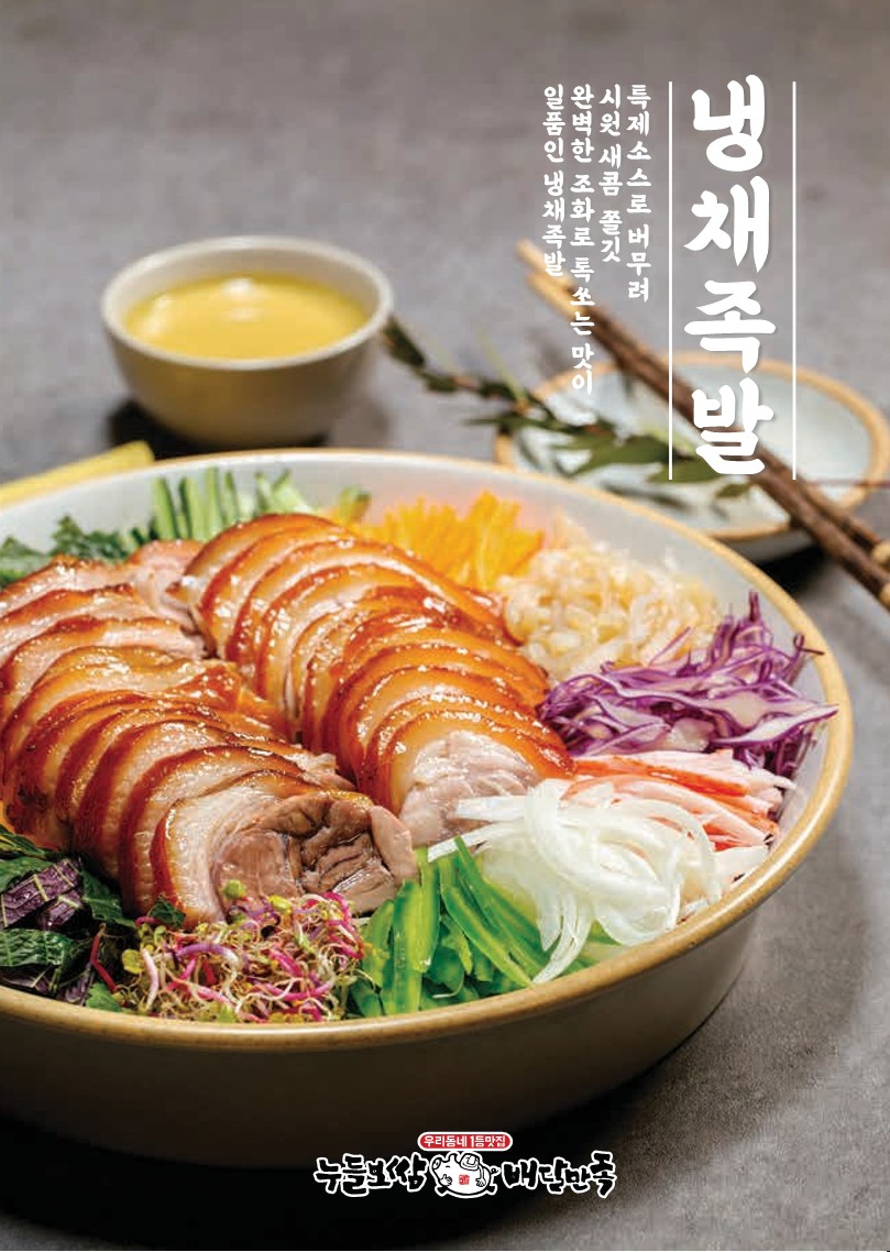 누들보쌈배달만족 김포구래점