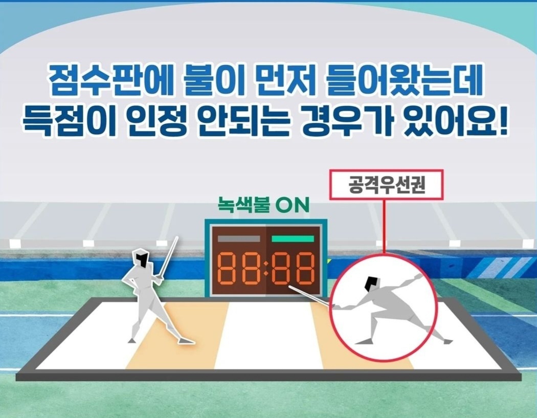 포인트펜싱클럽