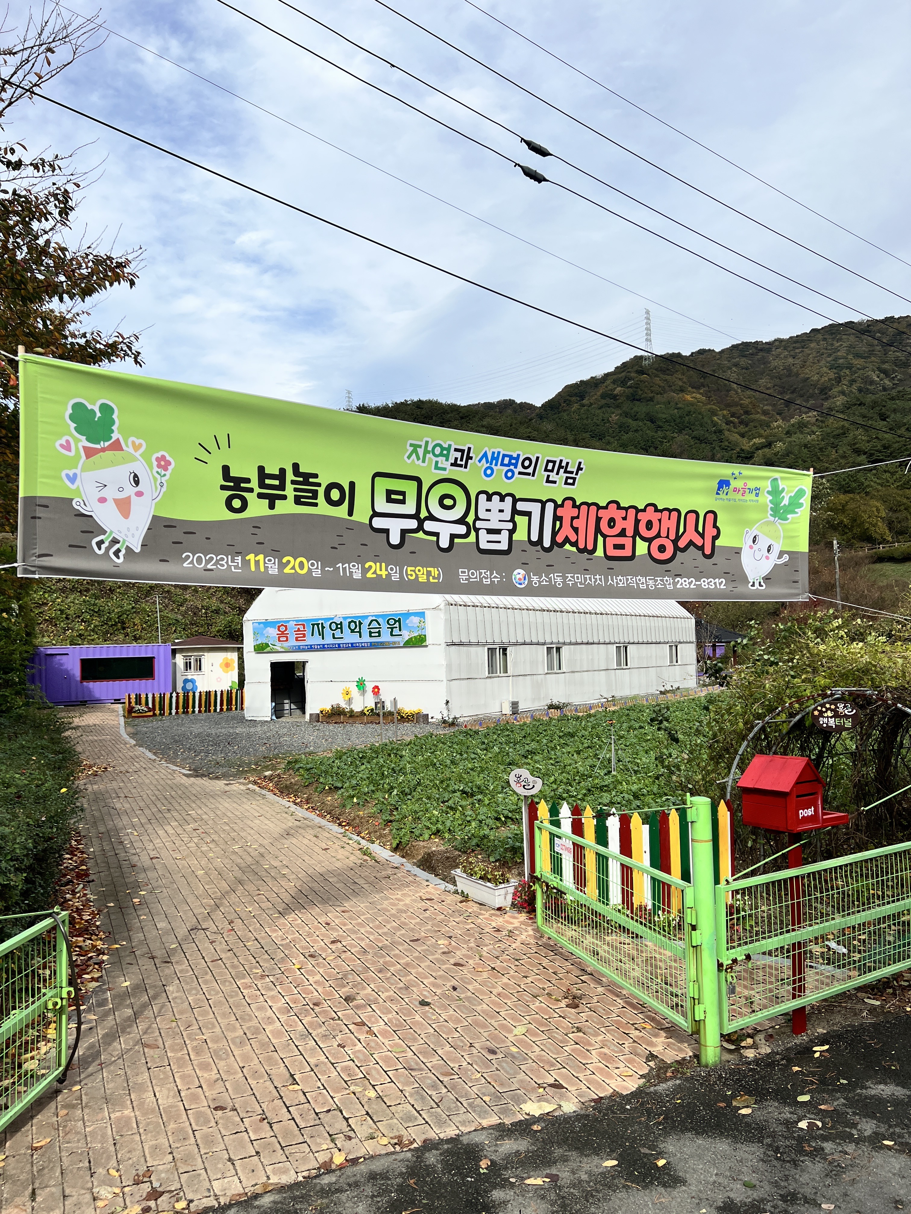 농소1동 주민자치 사회적협동조합