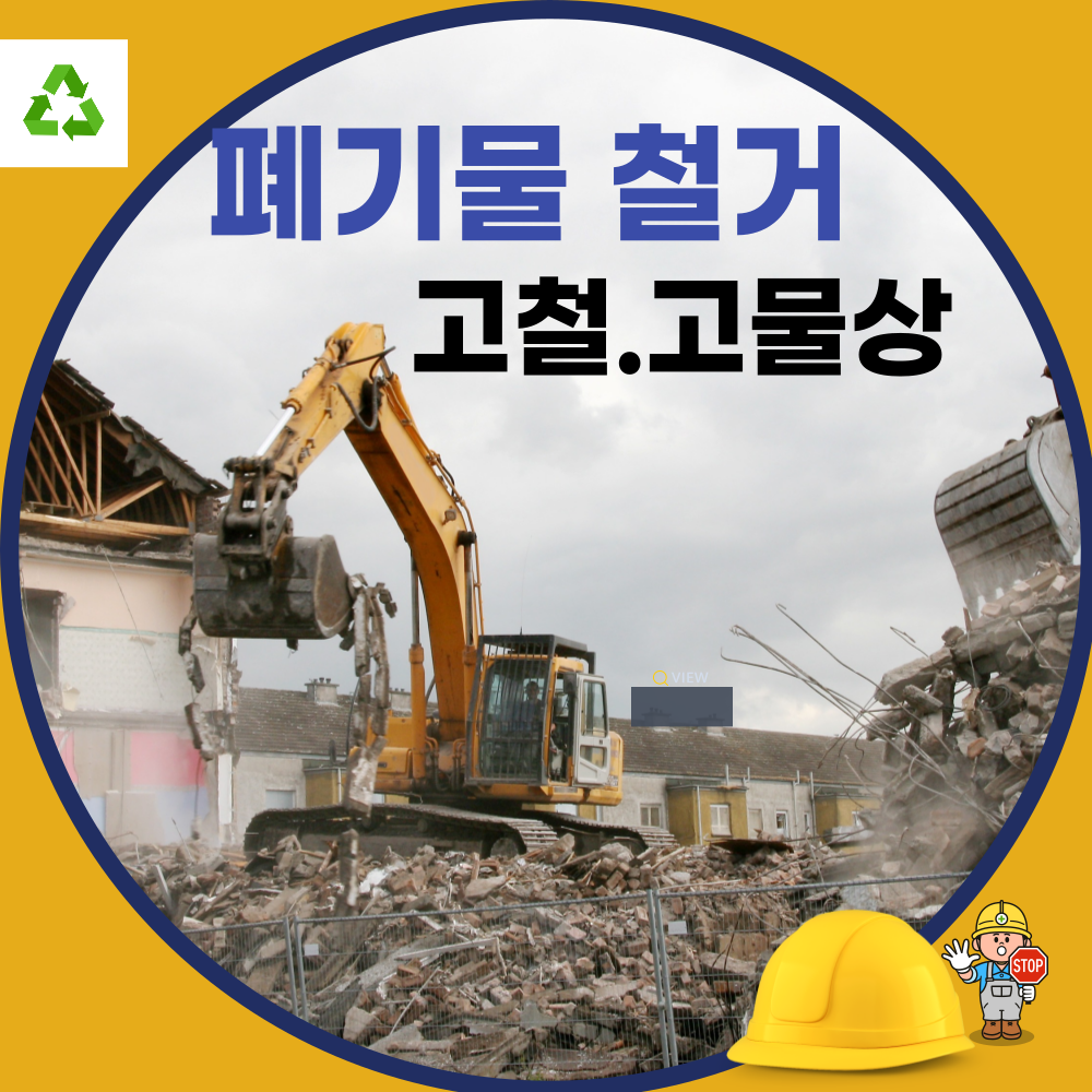 성림건업