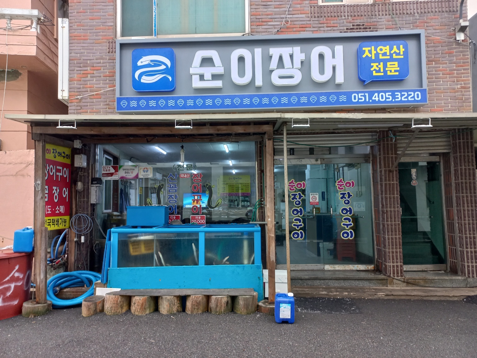 순이장어구이