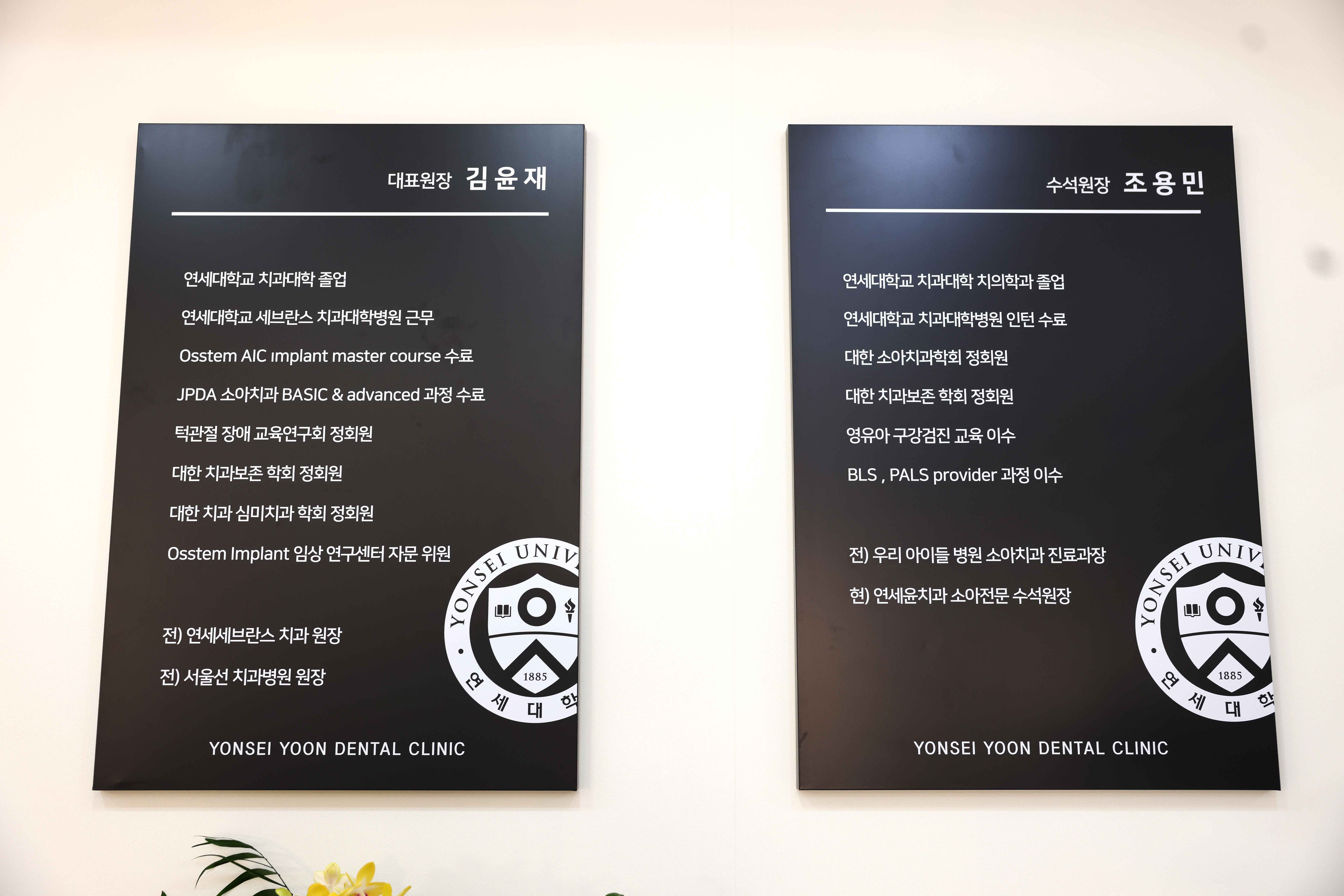 연세윤치과의원 대표 이미지