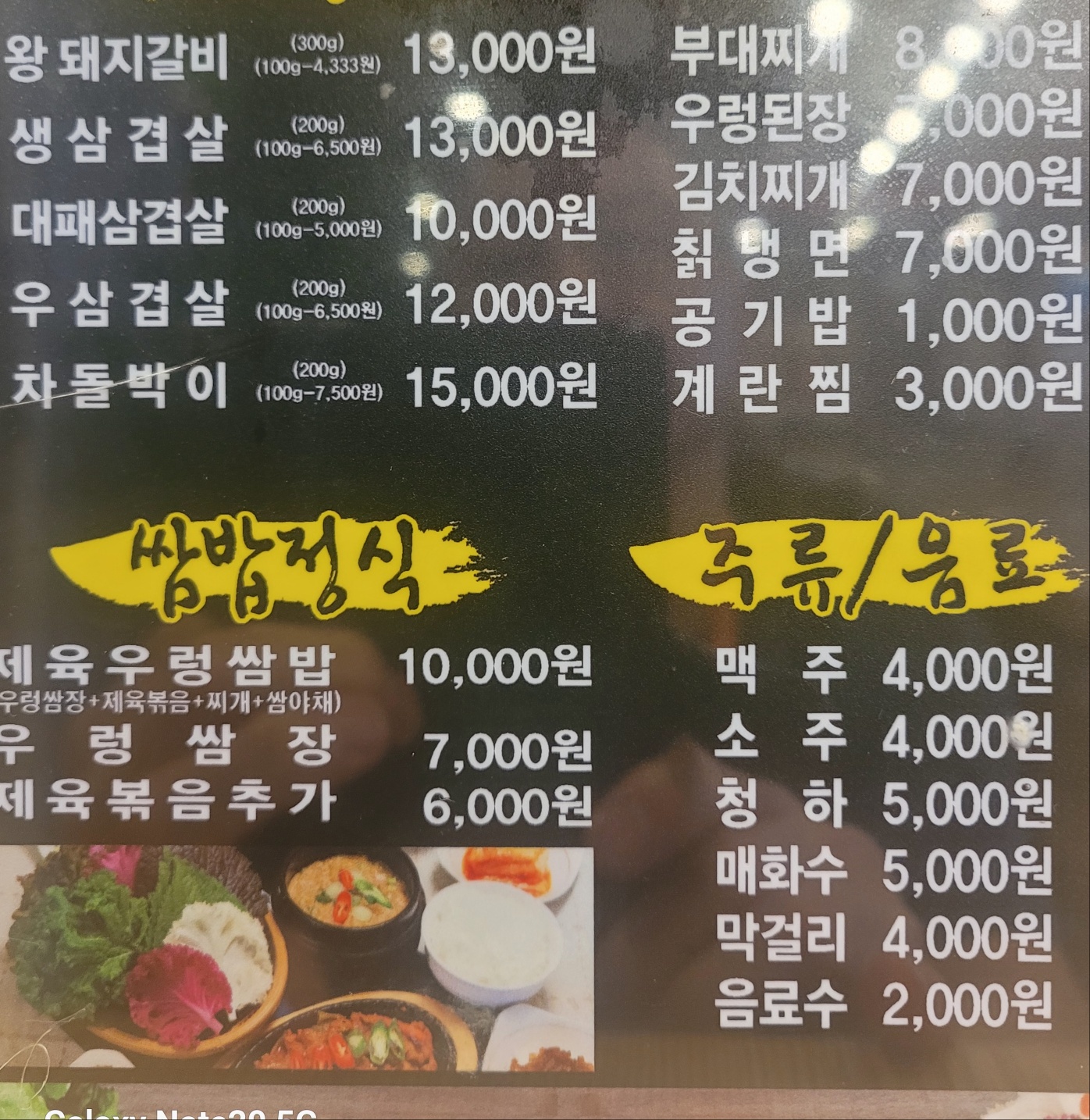 현주네숯불갈비&우렁이쌈밥